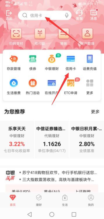 中行信用卡3万积分活动今天正式开始了-惠小助(52huixz.com)