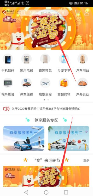 中行信用卡3万积分活动今天正式开始了-惠小助(52huixz.com)