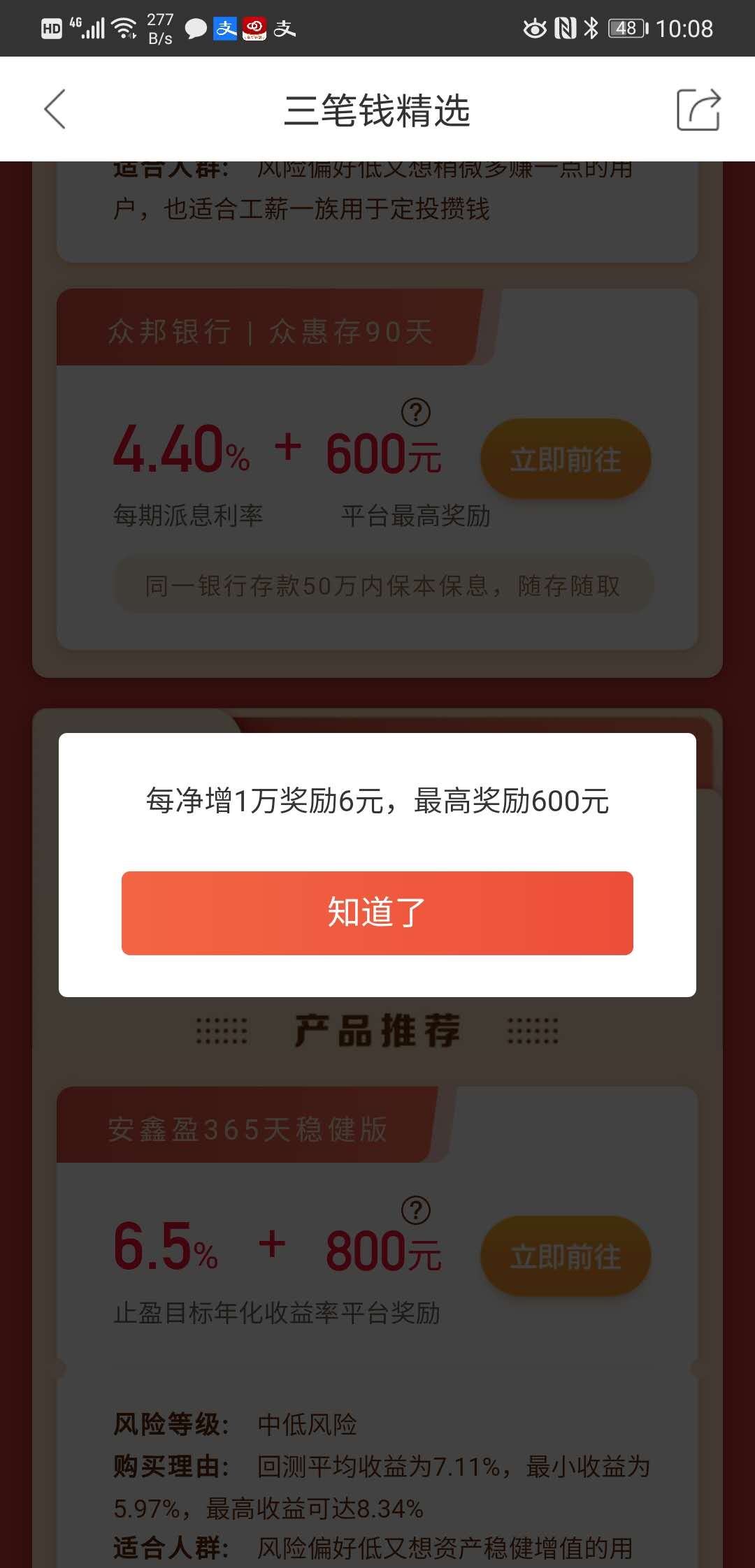 360你财富的银行存款貌似还可以-惠小助(52huixz.com)