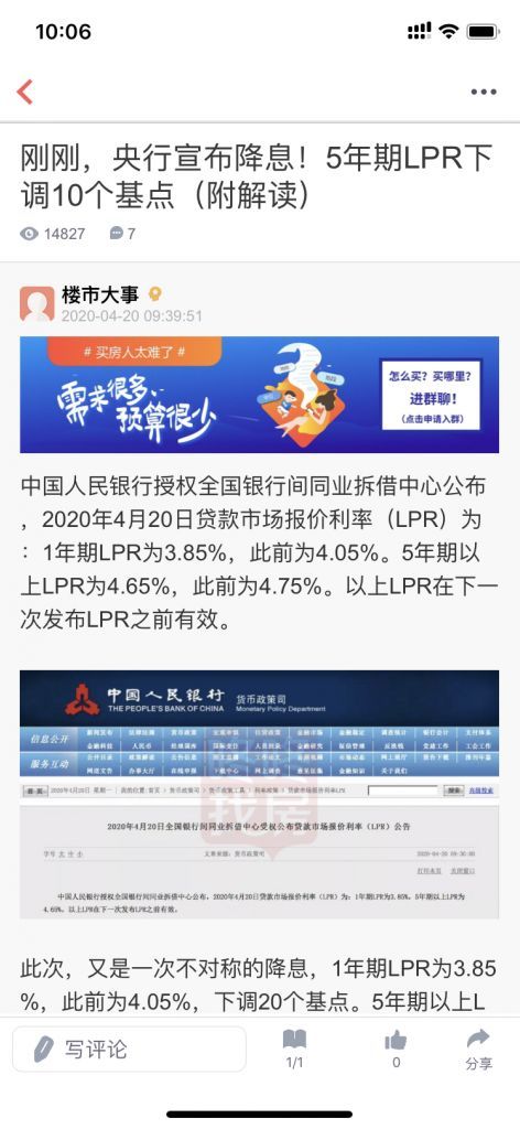 5年期lrp下调10个基点-惠小助(52huixz.com)