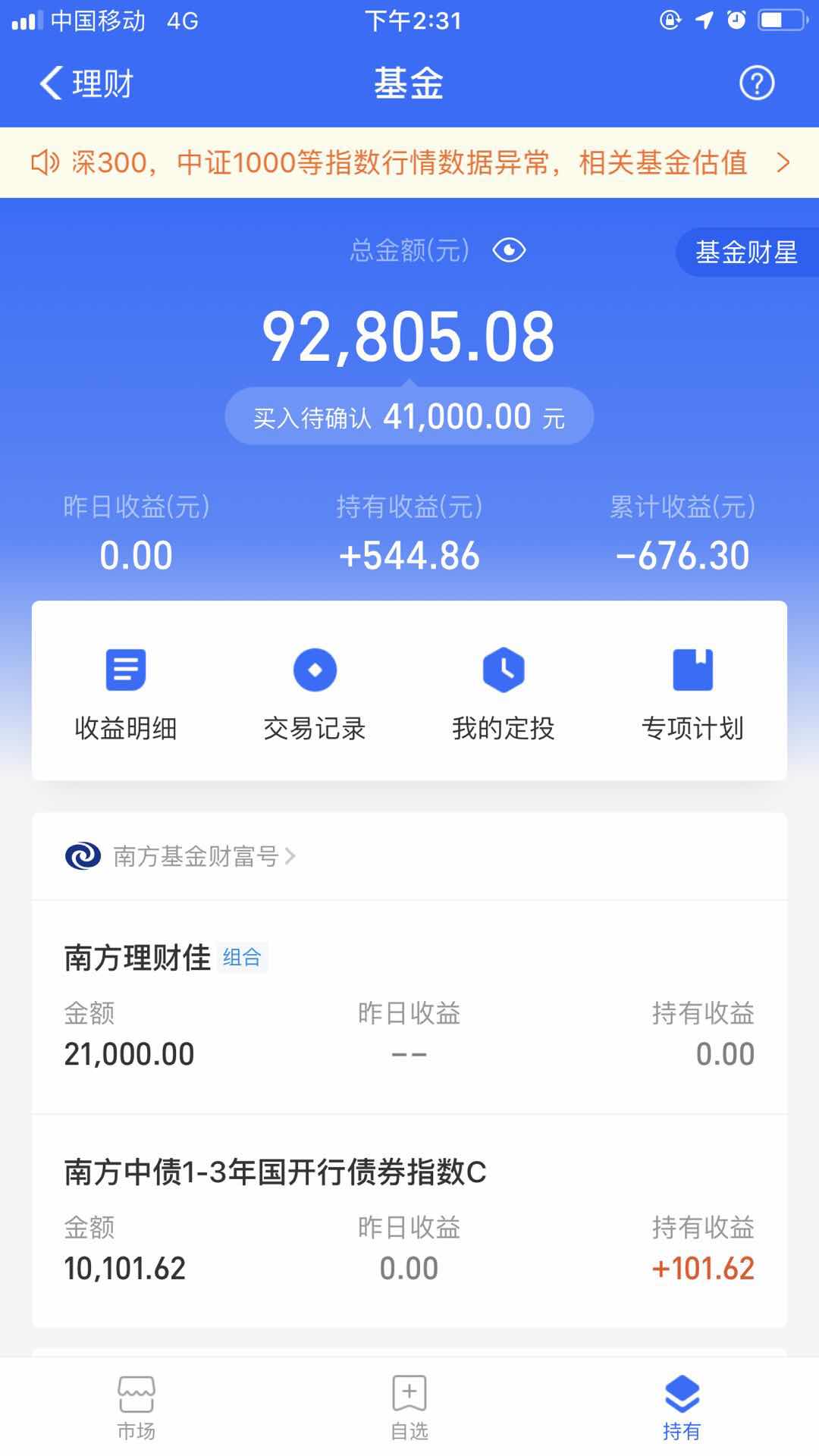 今天加了41000的债基-争取早日回本-惠小助(52huixz.com)