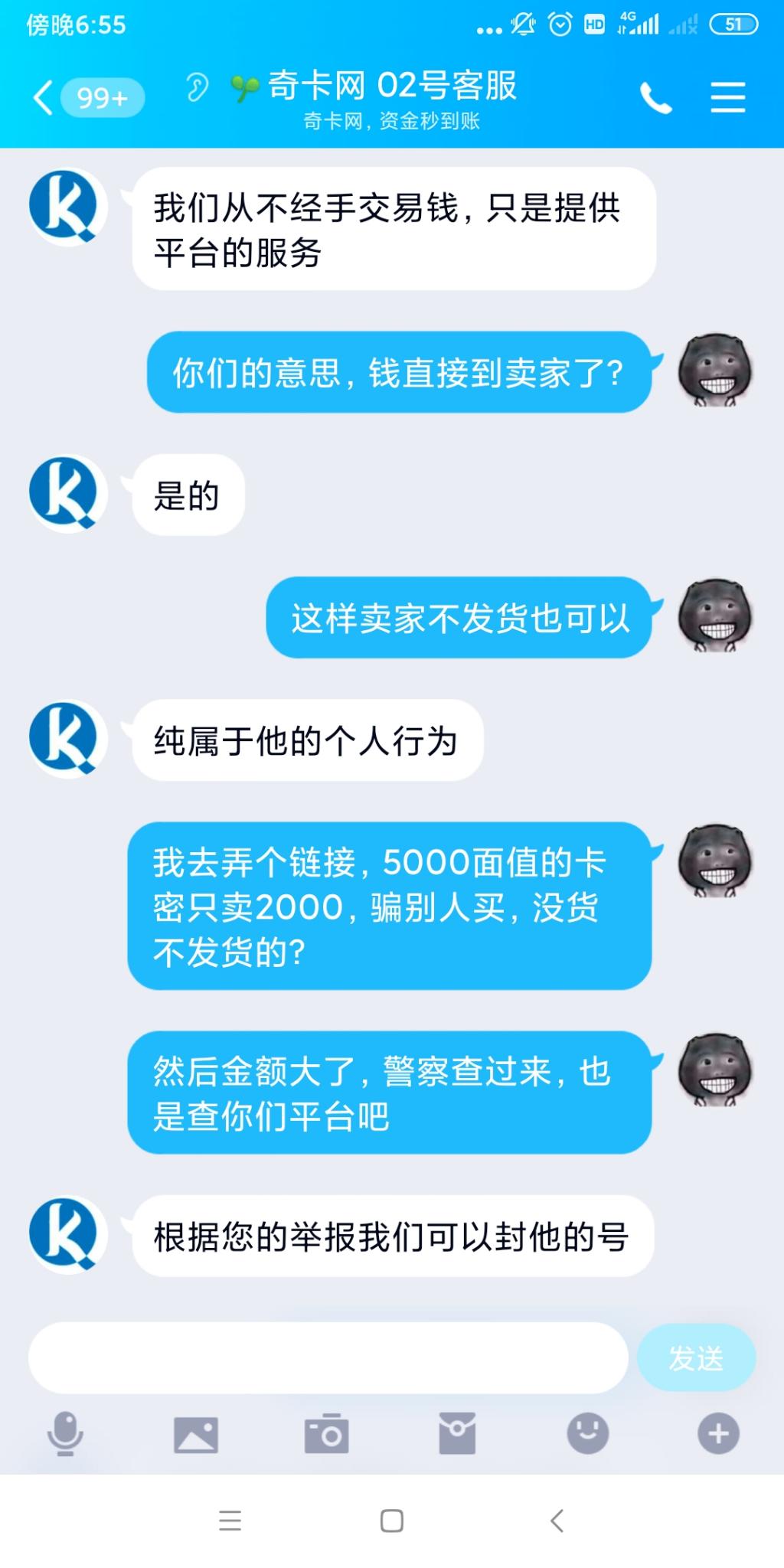 进来普及一下自动发卡的新骗局-惠小助(52huixz.com)