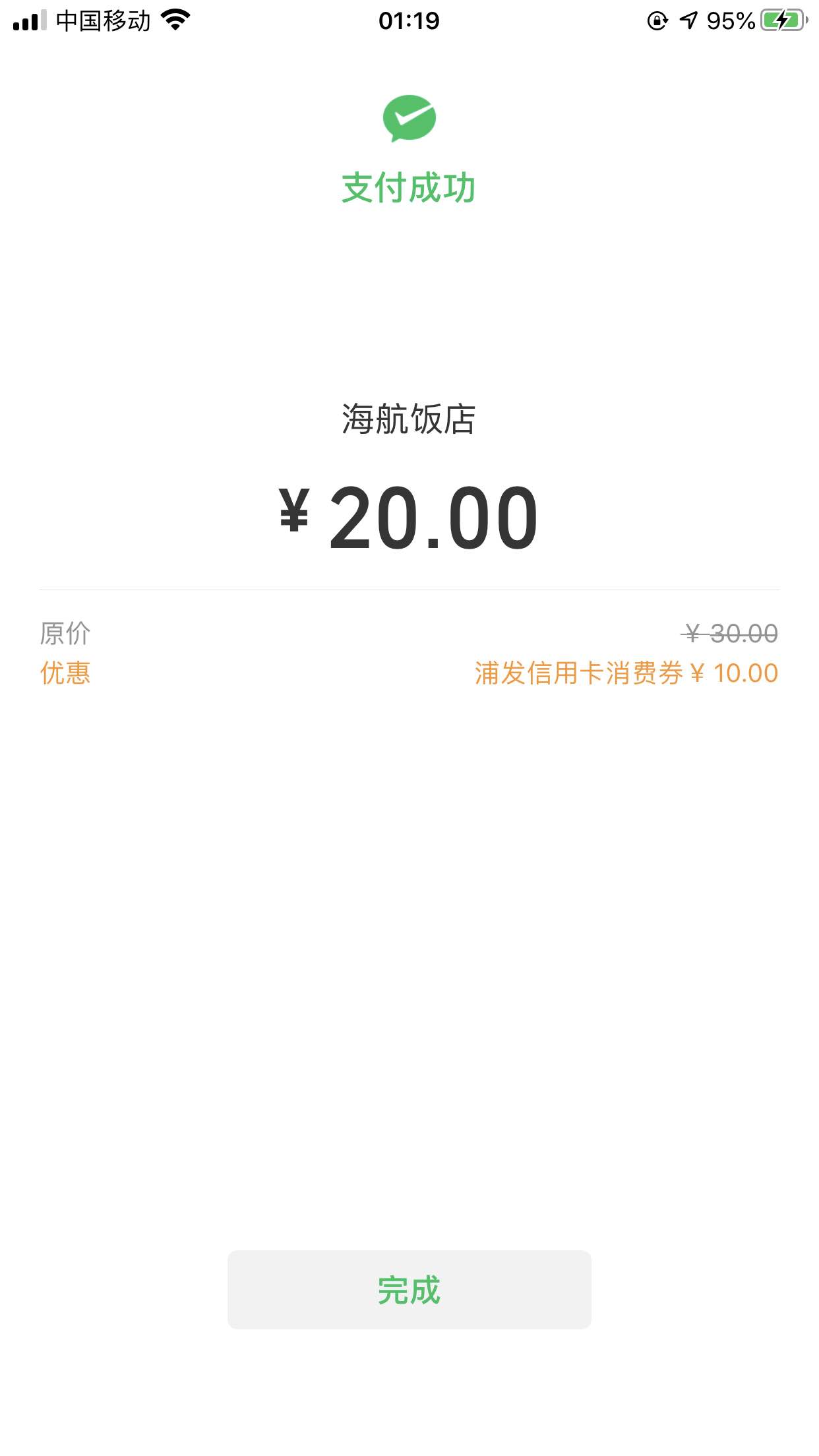 微信支付消费券-惠小助(52huixz.com)