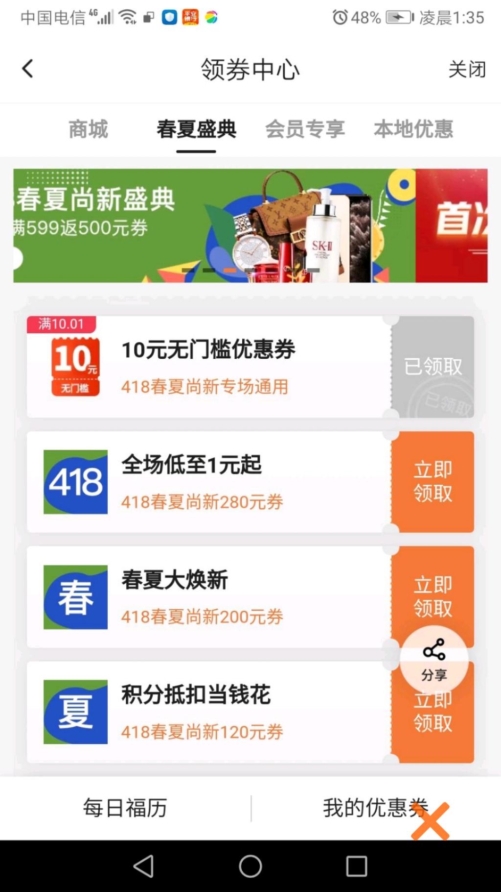 平安app10元券我买了这些这个-惠小助(52huixz.com)