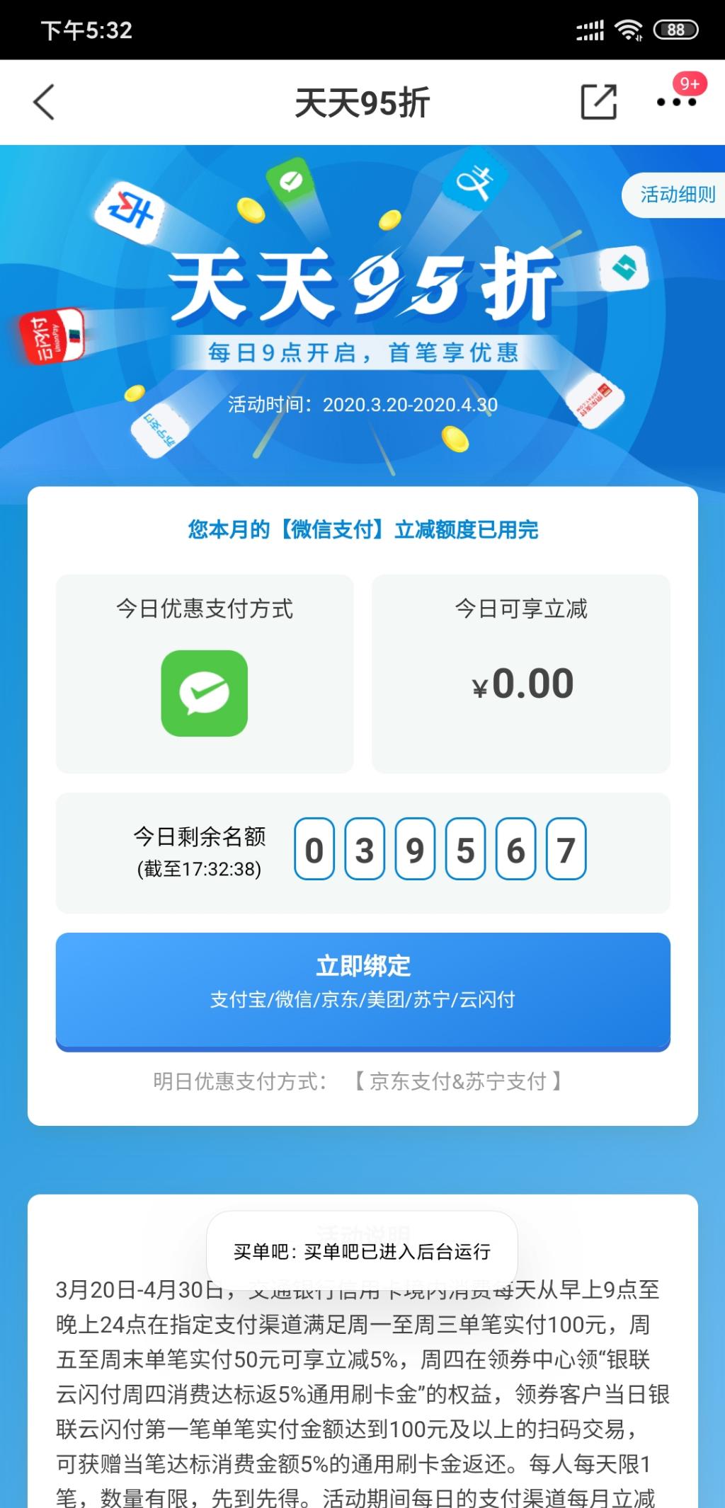 突然发现交行有大毛-惠小助(52huixz.com)