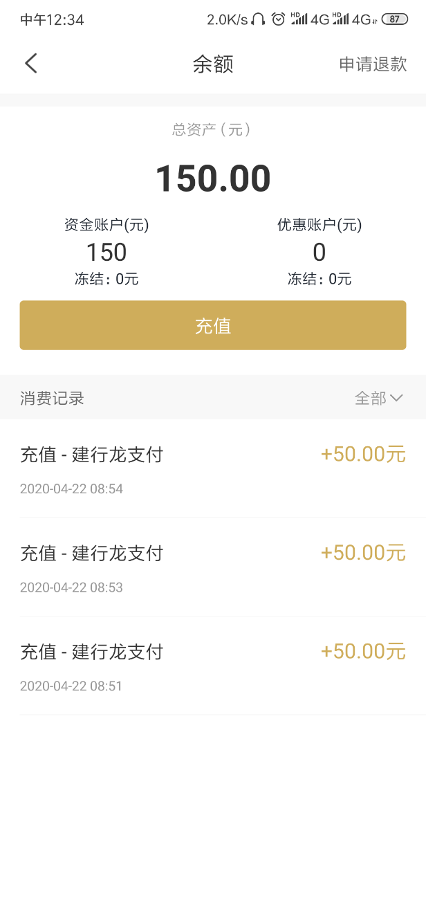 易捷150都在资金账户-惠小助(52huixz.com)