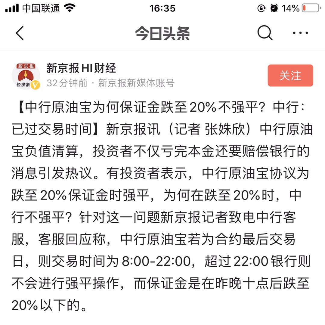 中行说过了交易时间不存在强平-惠小助(52huixz.com)