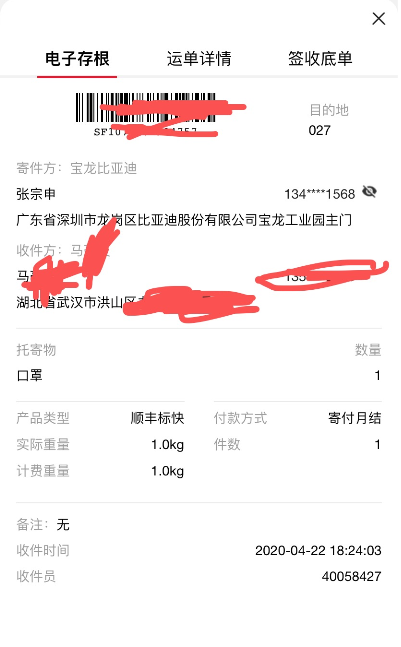 上次大厂口罩后续来了-惠小助(52huixz.com)