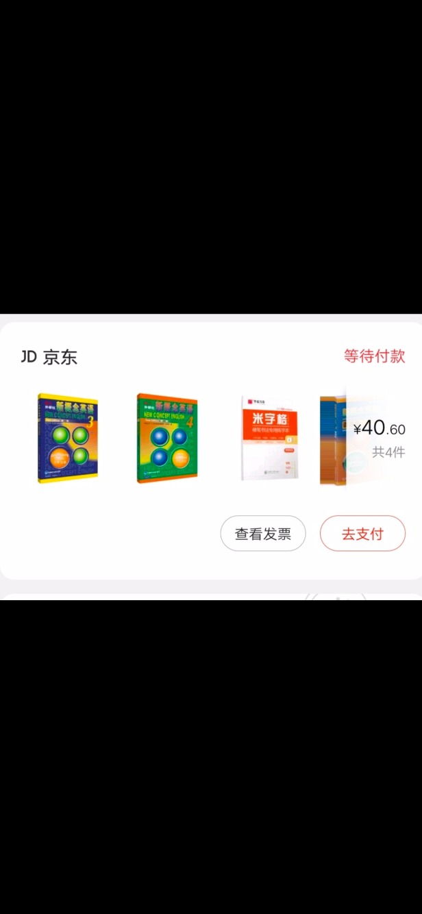 世界读书日-感谢东哥jd-惠小助(52huixz.com)