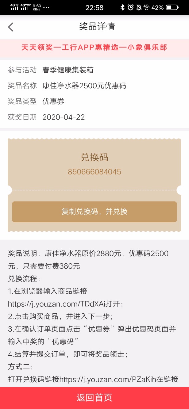 中大奖了-2500元-今年最大的奖-惠小助(52huixz.com)