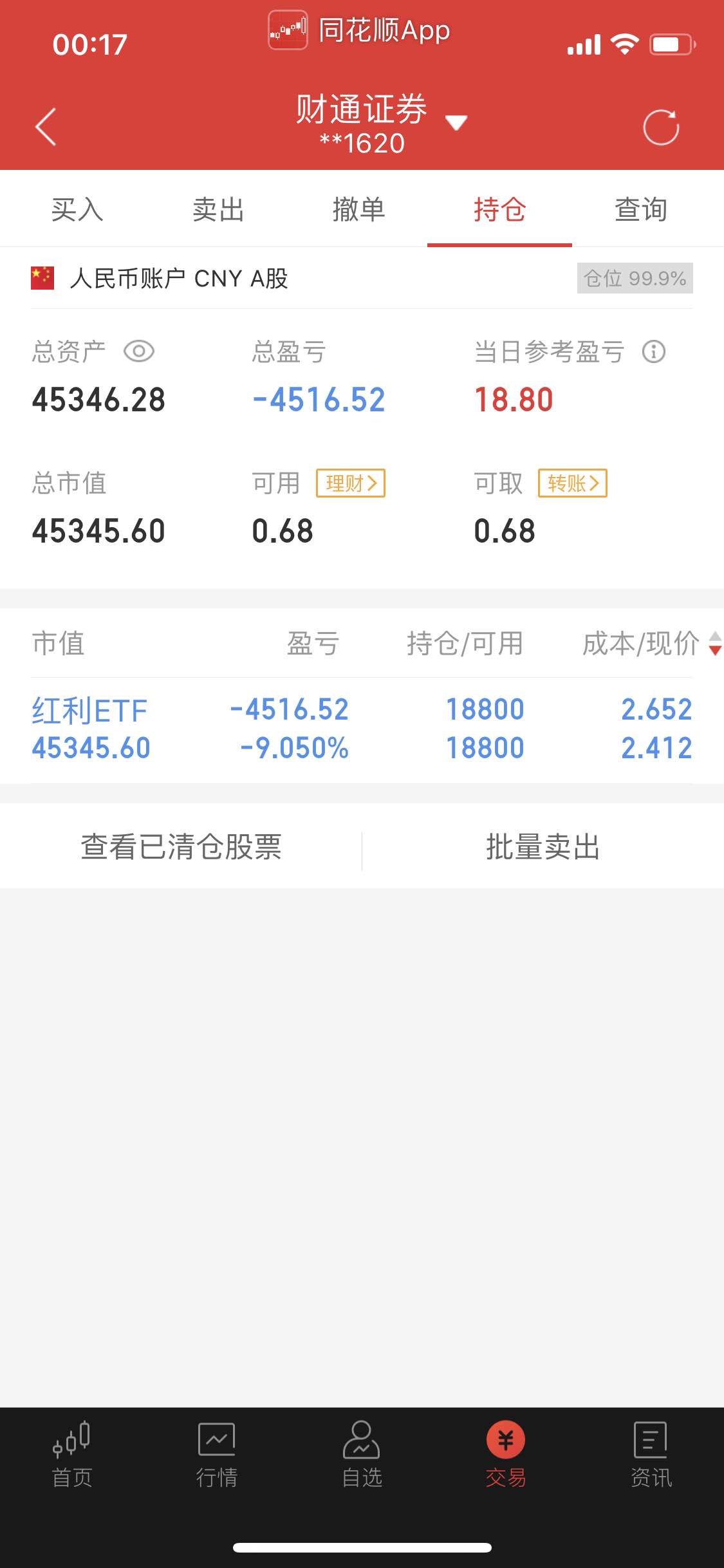 有老哥说我最近不发收益图了。晒晒-惠小助(52huixz.com)