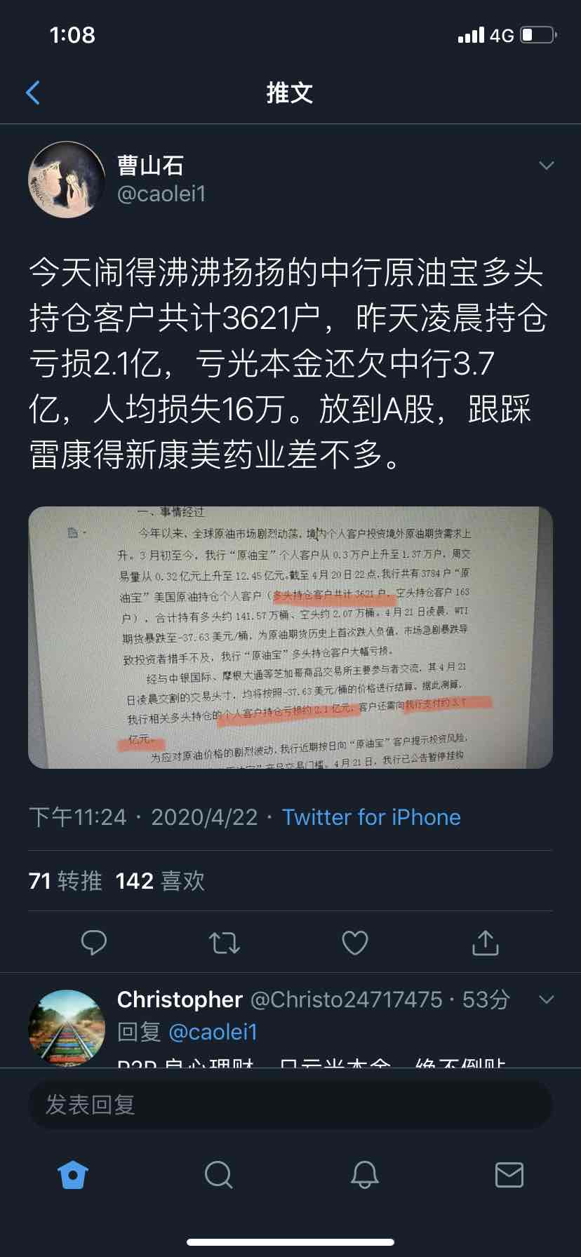 中行可以散了 总共就3621个投资者赔钱-惠小助(52huixz.com)