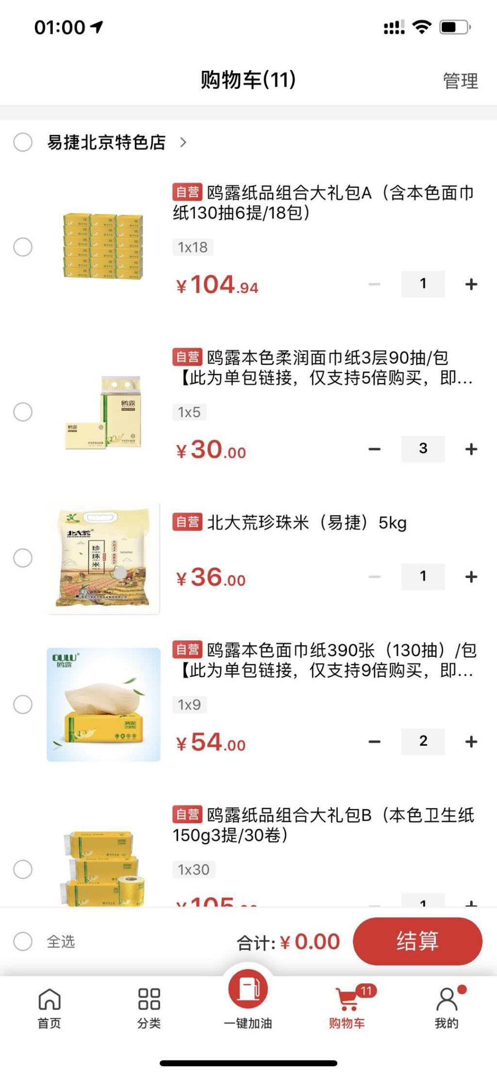 易捷加油优惠可以这样用-惠小助(52huixz.com)