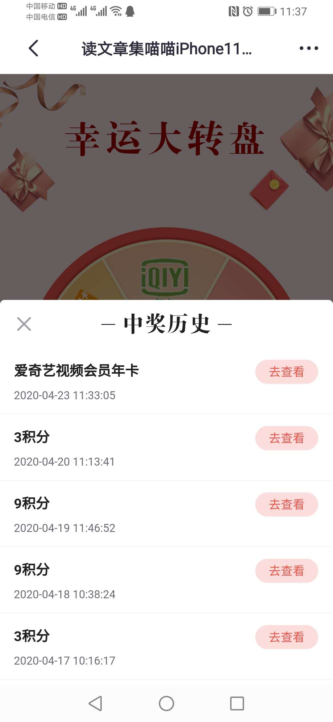 掌上生活读文章不知道是不是水了-有号的试下吧-惠小助(52huixz.com)