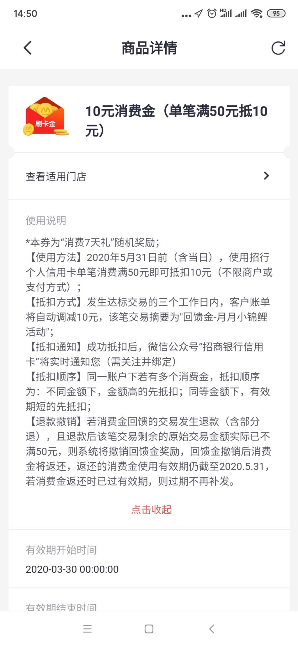 招商银行买完每天1000还有一个4月消费7天礼抽-入口刷卡有礼-惠小助(52huixz.com)