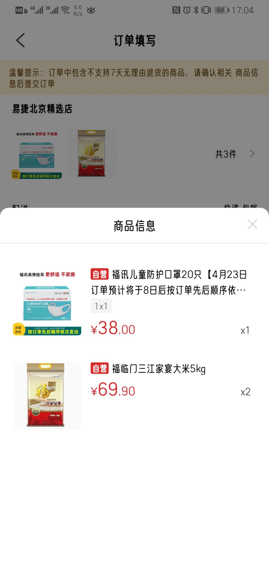 易捷加油明明还行吧-惠小助(52huixz.com)