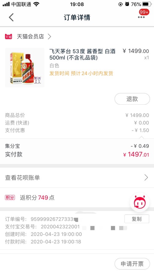 会员店抢到一瓶-惠小助(52huixz.com)