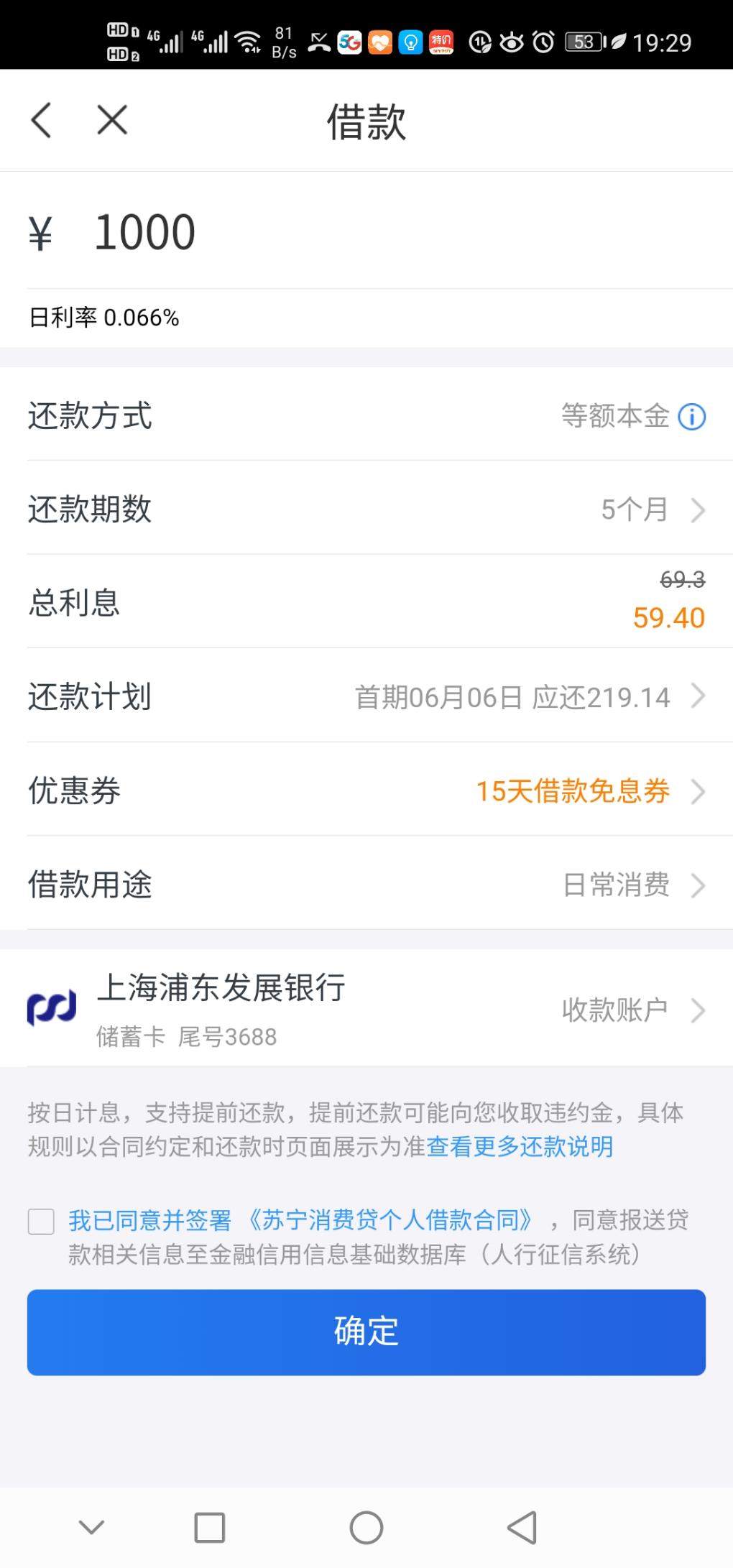 苏宁金融一直打电话给我要我借任性贷-惠小助(52huixz.com)