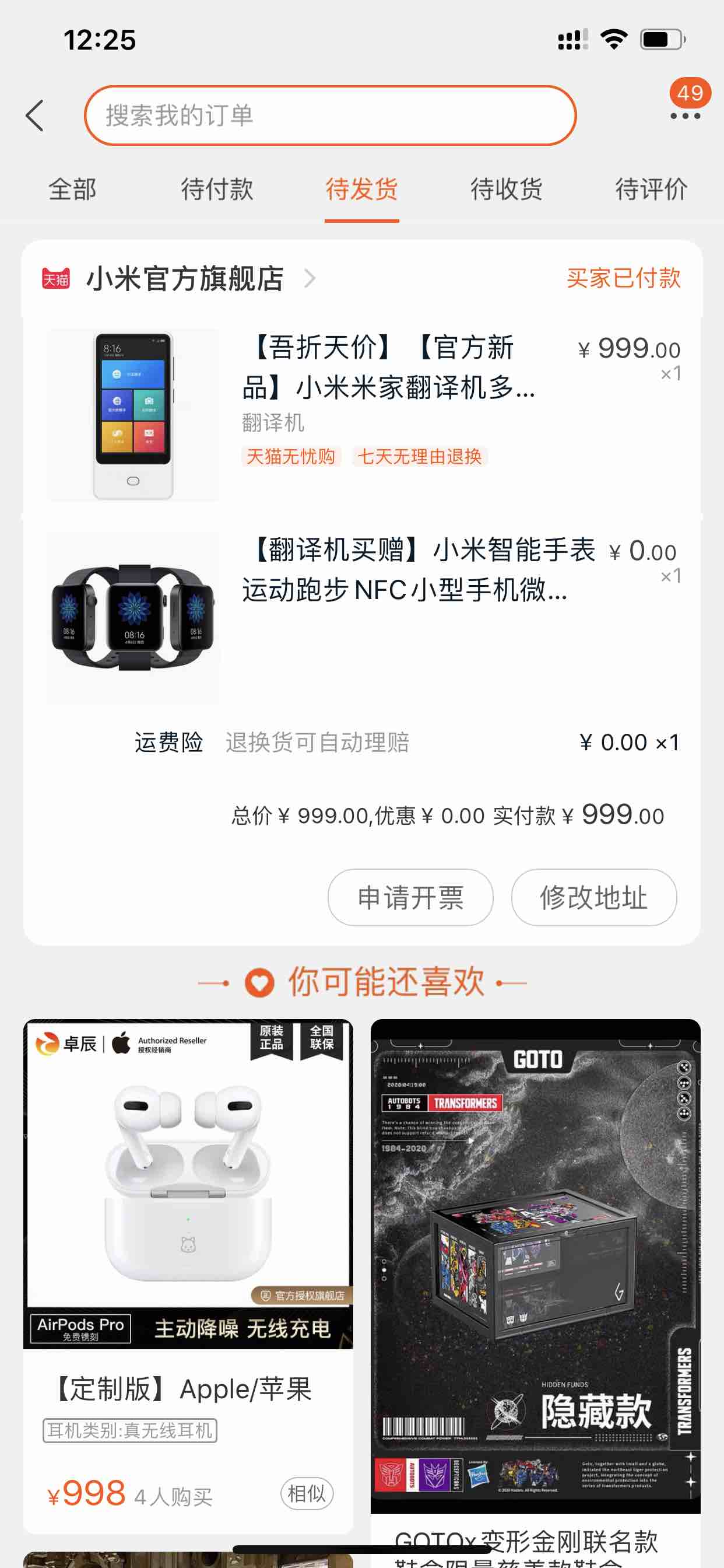 手表赠品图-惠小助(52huixz.com)