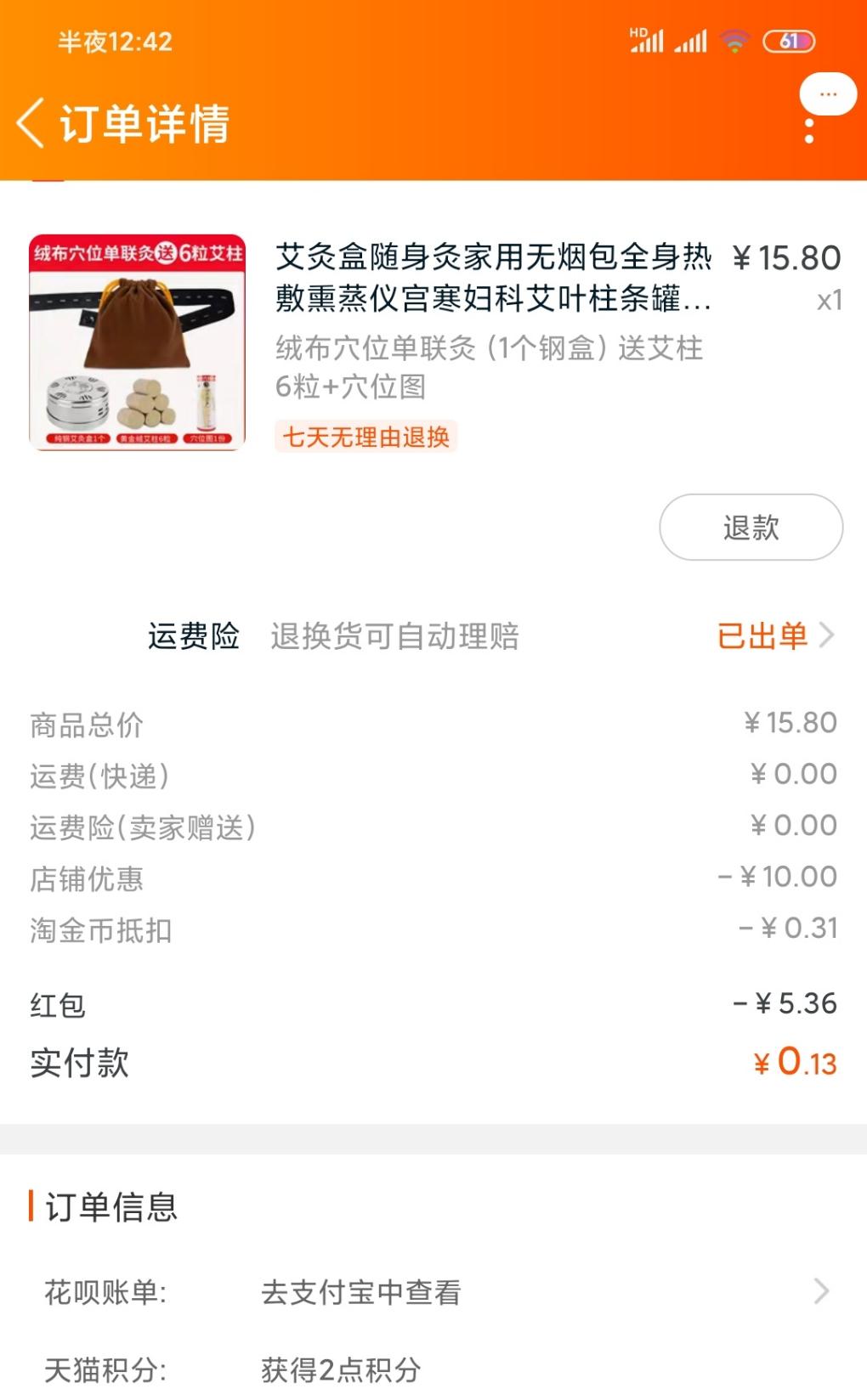 艾条~90%.结合特价版红包-零买-惠小助(52huixz.com)