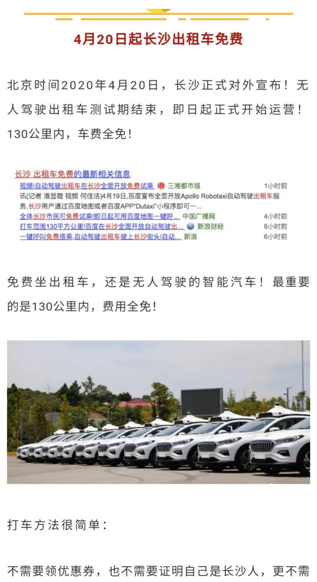 人在长沙-130公里内免费打车-惠小助(52huixz.com)