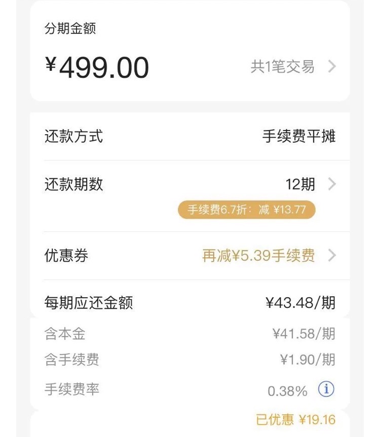 广发分期八折优惠券-可折上折-惠小助(52huixz.com)