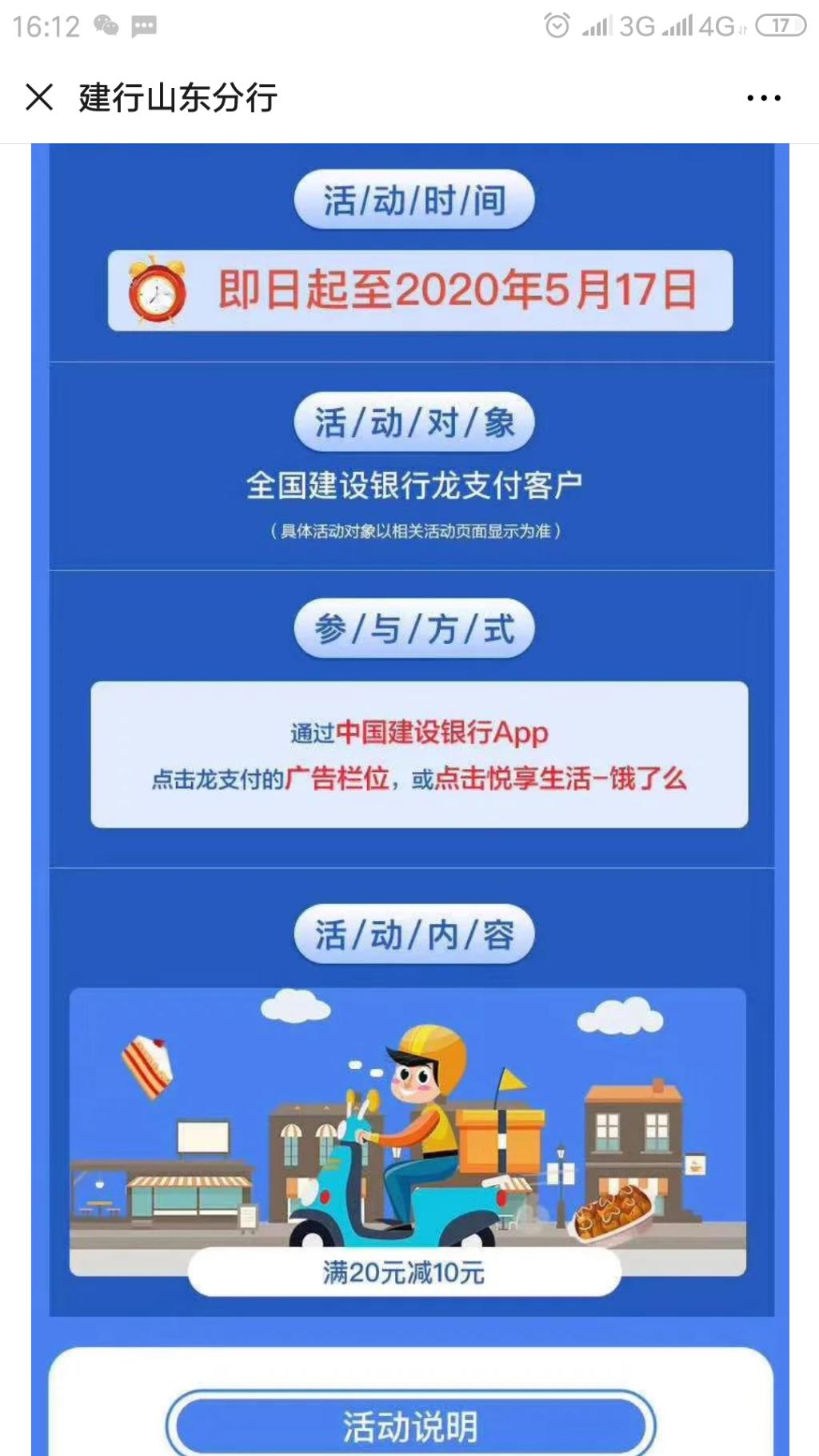 全国龙支付的毛-饿了20-10-惠小助(52huixz.com)