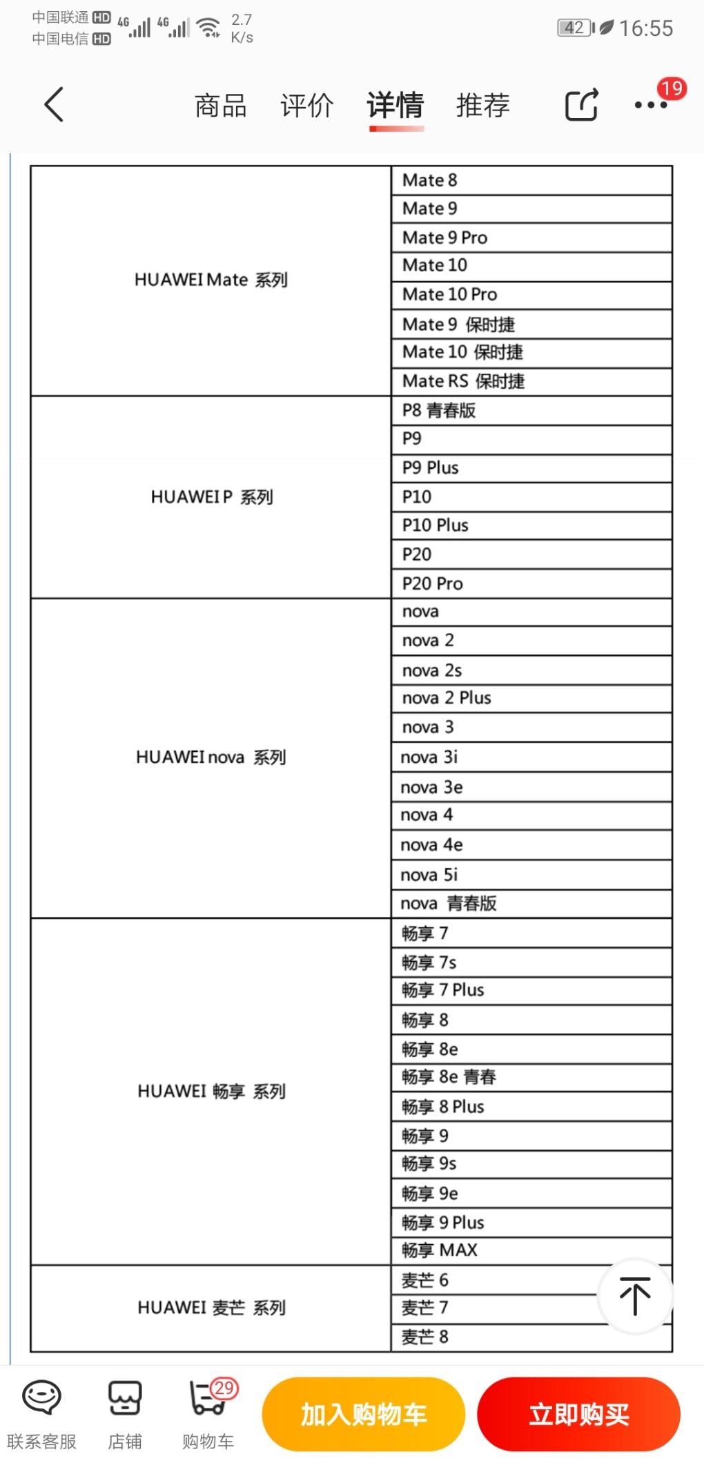 华为各系列手机原装电池9元-惠小助(52huixz.com)