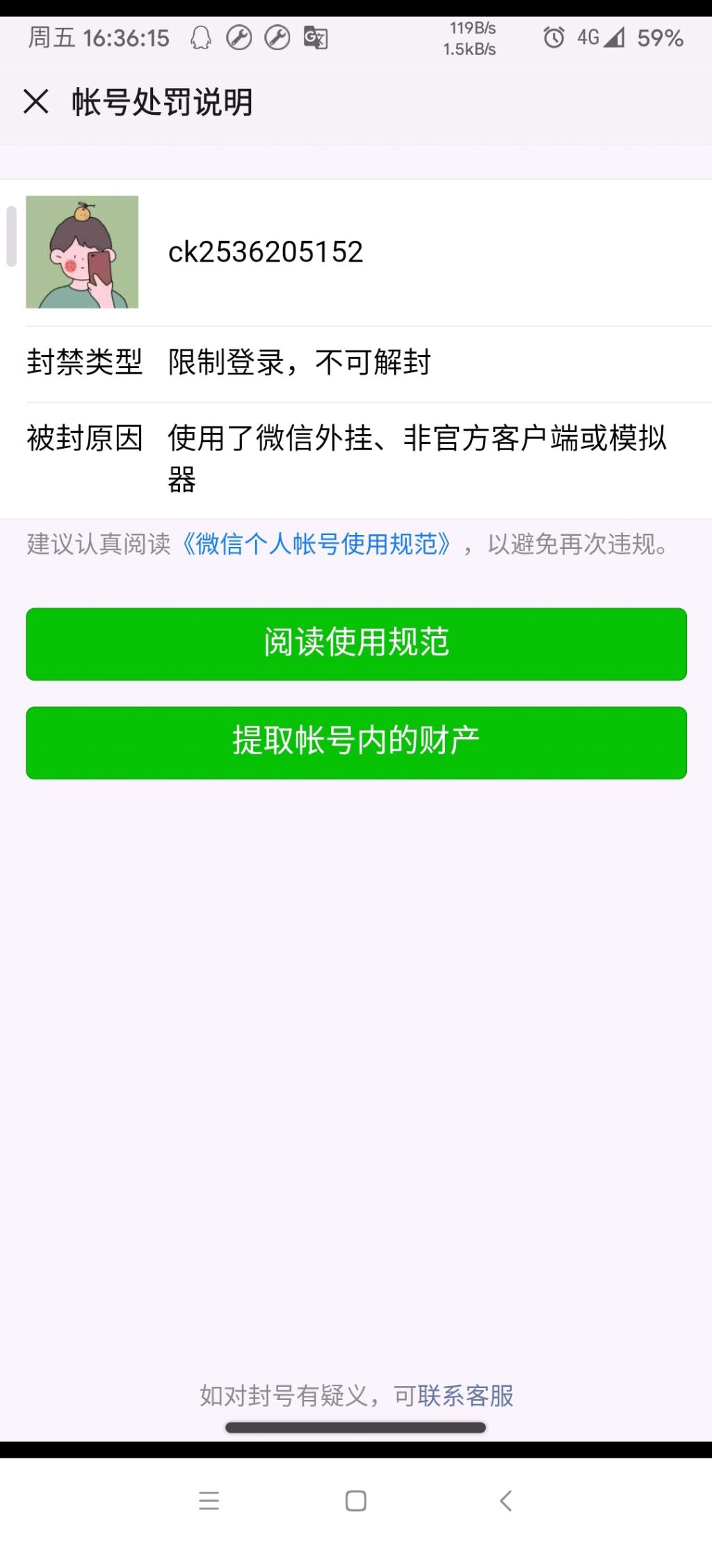 微信没救了-惠小助(52huixz.com)