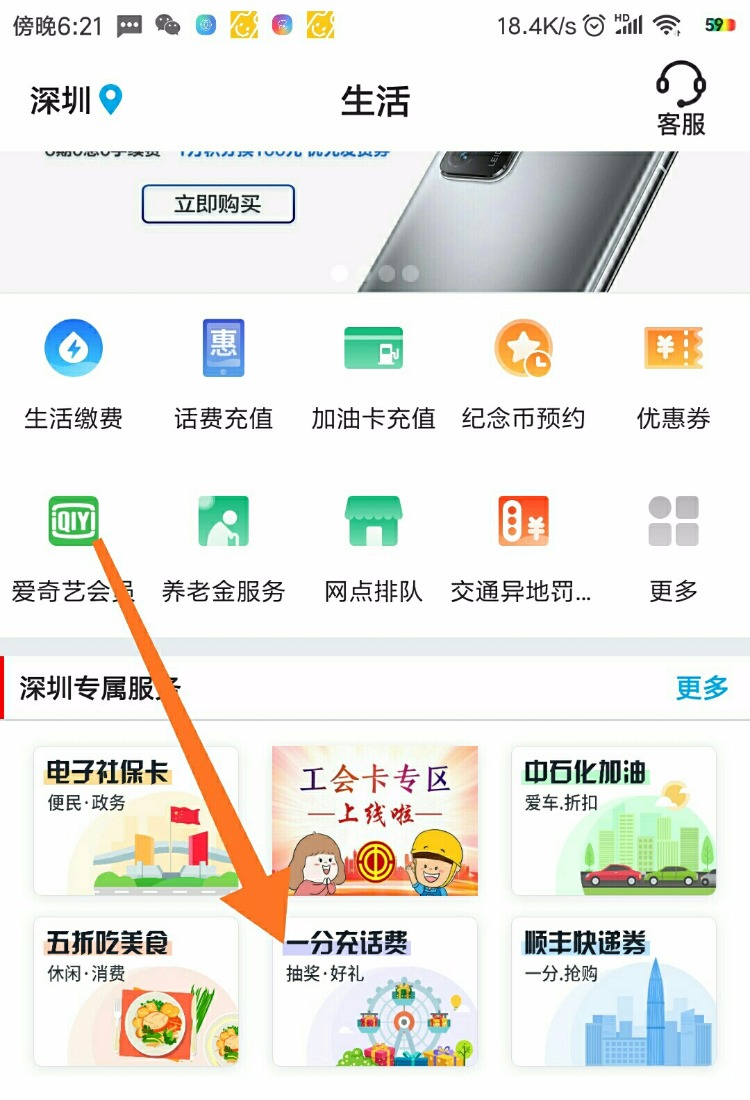 中行深圳专属-惠小助(52huixz.com)