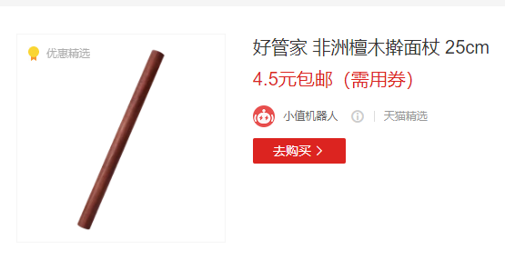 非洲 25cm-惠小助(52huixz.com)