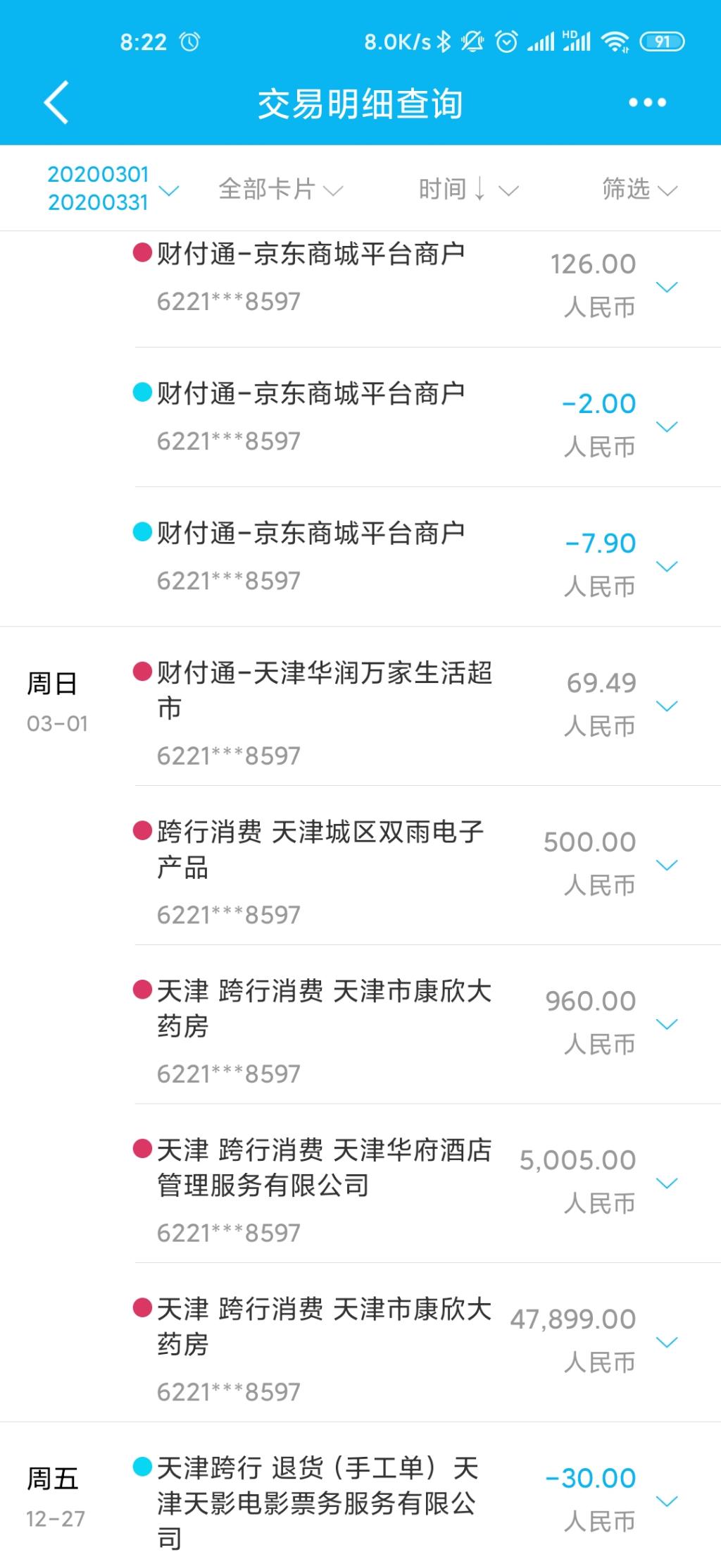 关于建行信用卡0.5%返现-到账了-貌似只有3月1号刷的金额返了-惠小助(52huixz.com)