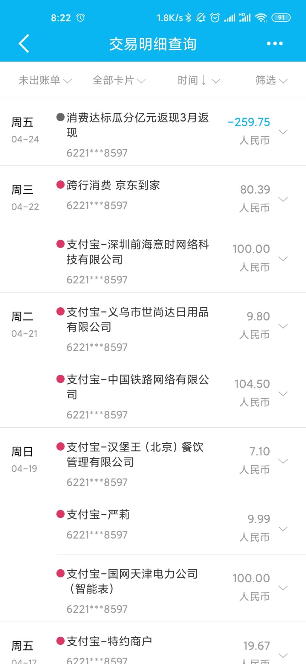 关于建行信用卡0.5%返现-到账了-貌似只有3月1号刷的金额返了-惠小助(52huixz.com)