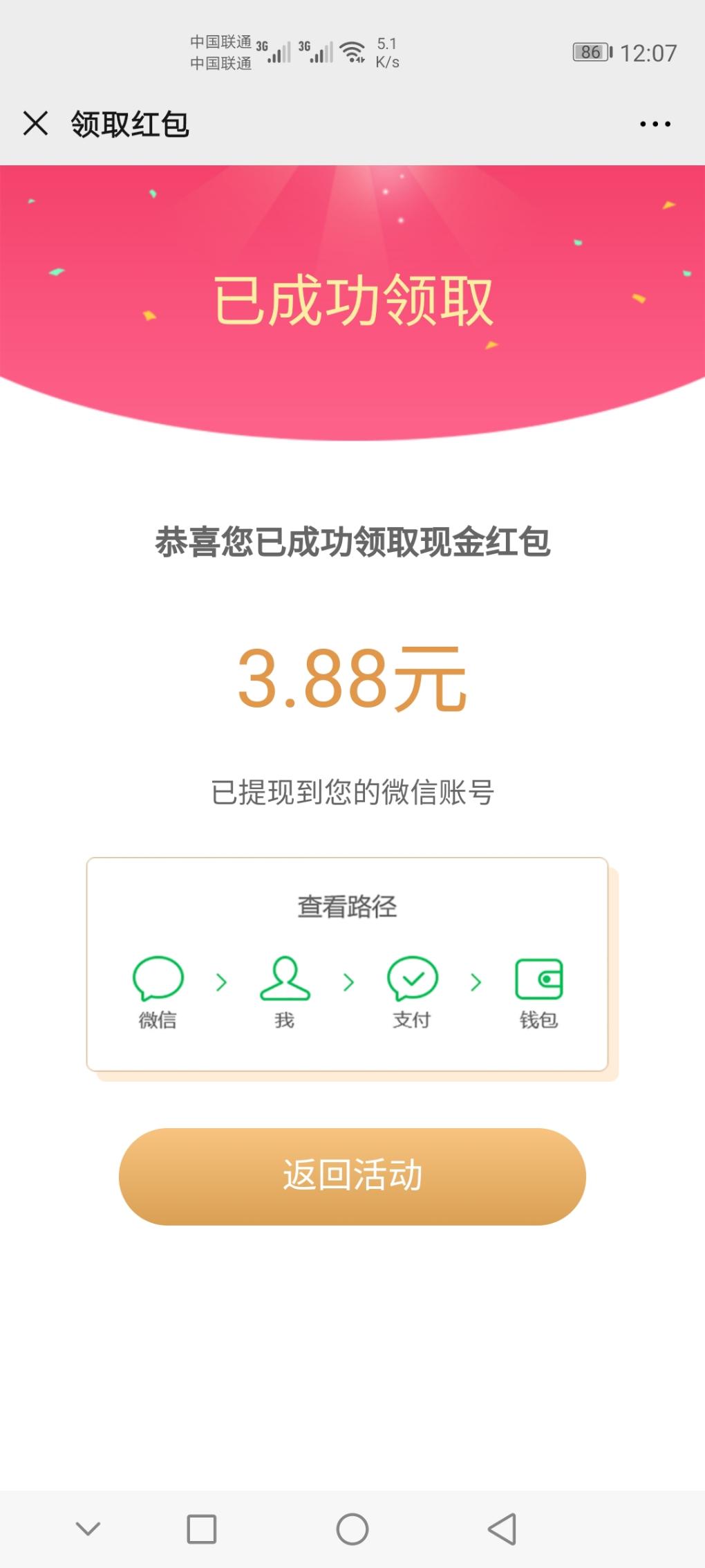 微信  凡科  3.88-惠小助(52huixz.com)