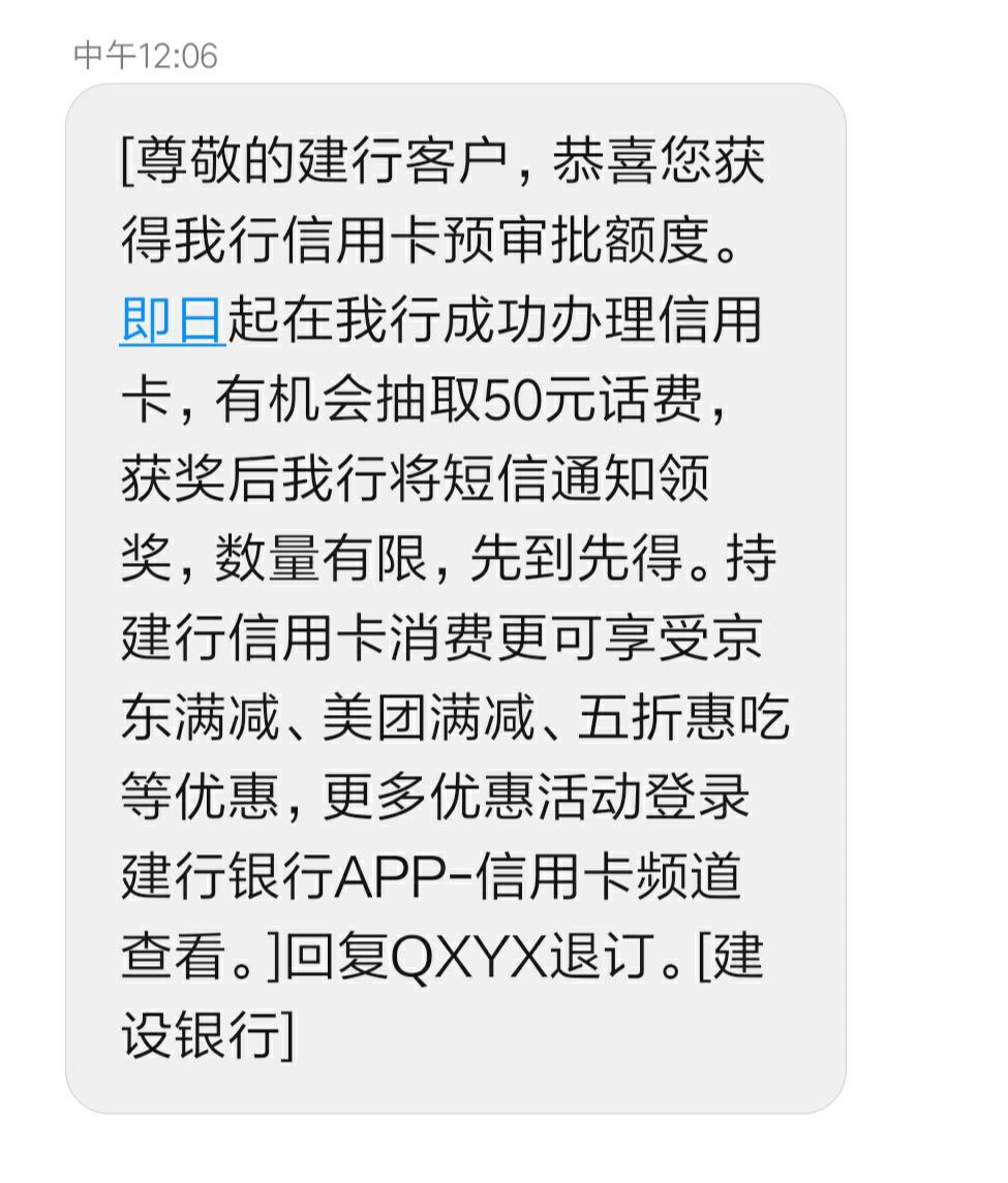 建行发短信说办XING用卡-惠小助(52huixz.com)