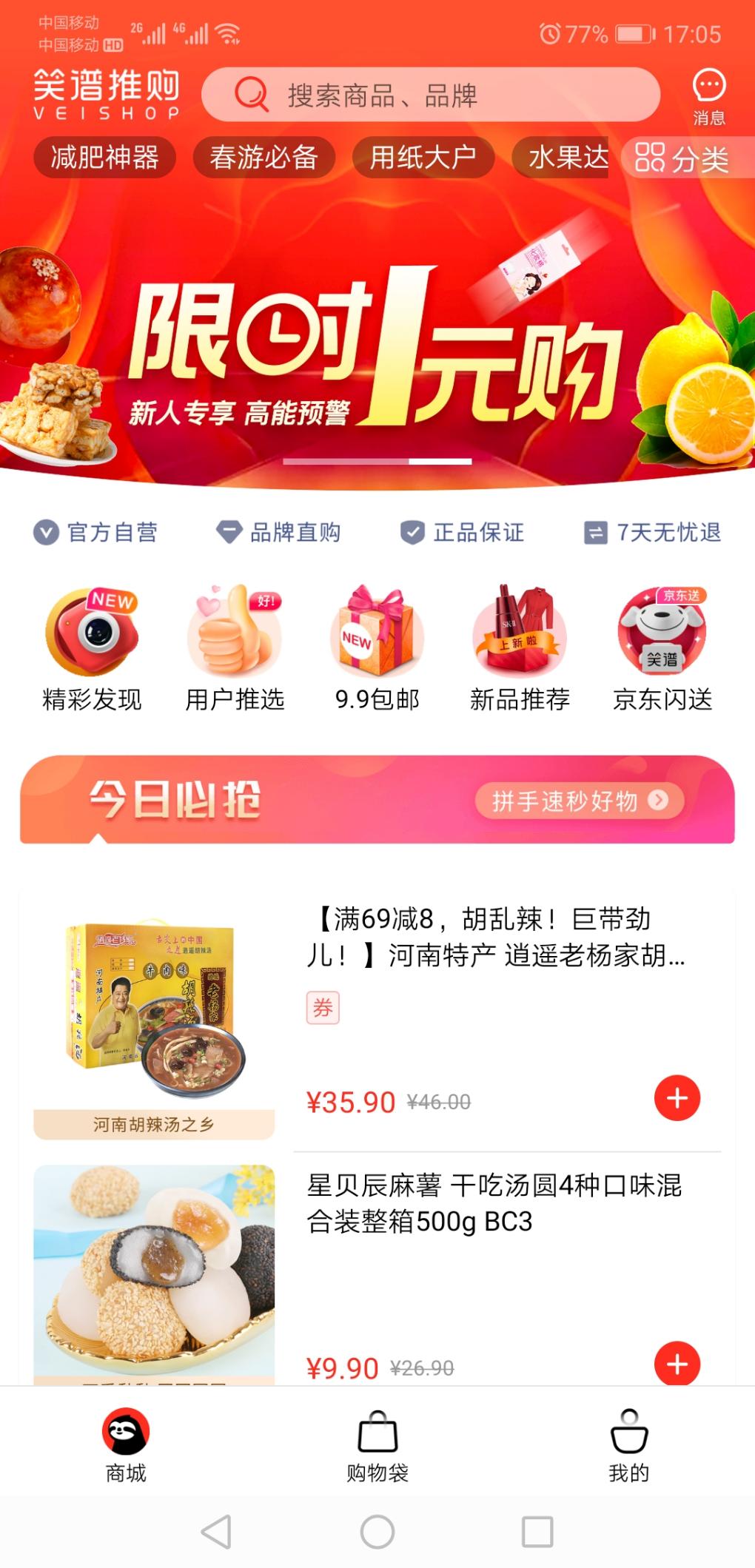 一元购买30小包抽纸  速度-惠小助(52huixz.com)