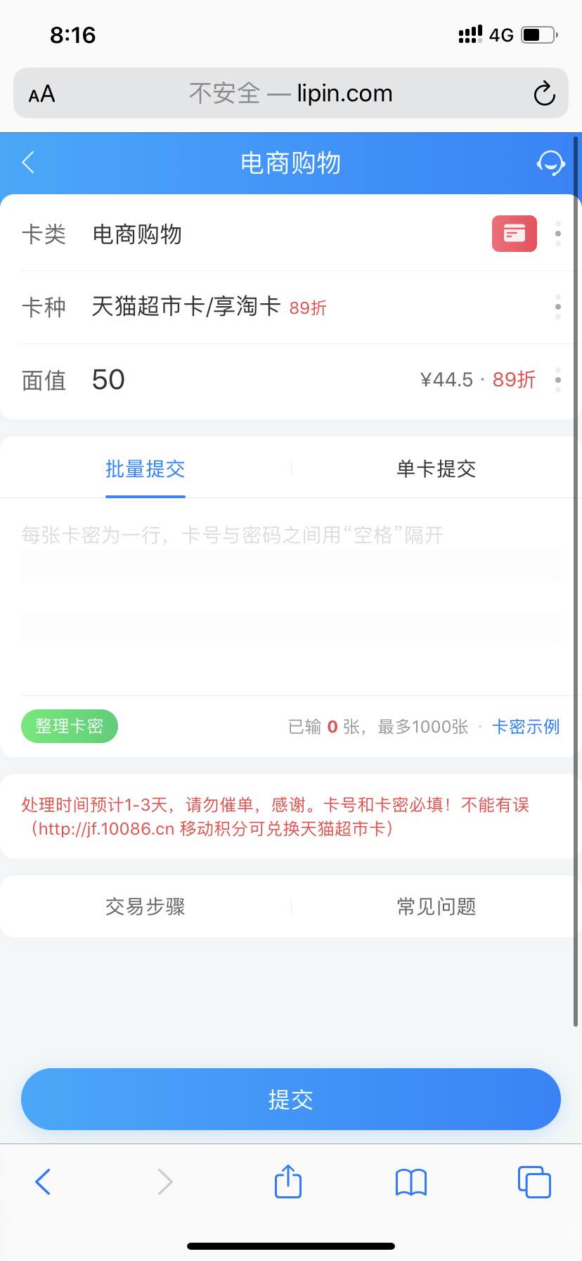 发现卡卡礼品网回收的一些内幕-惠小助(52huixz.com)