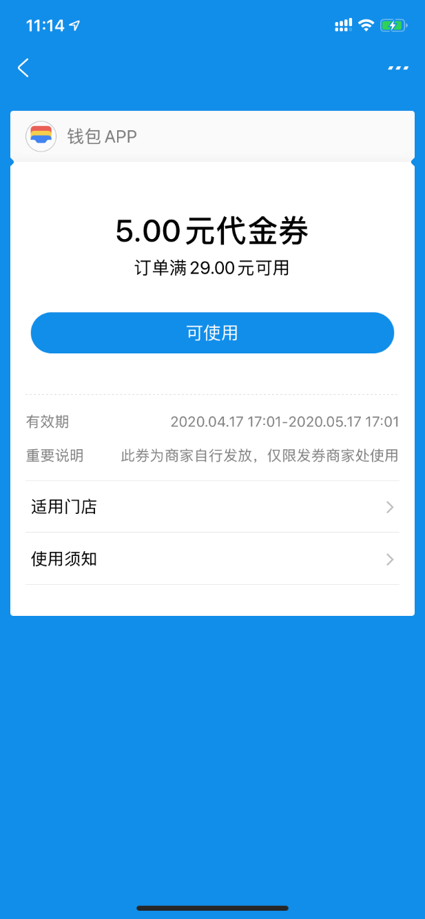 支付宝钱包app的5元卷可以出平台不-惠小助(52huixz.com)