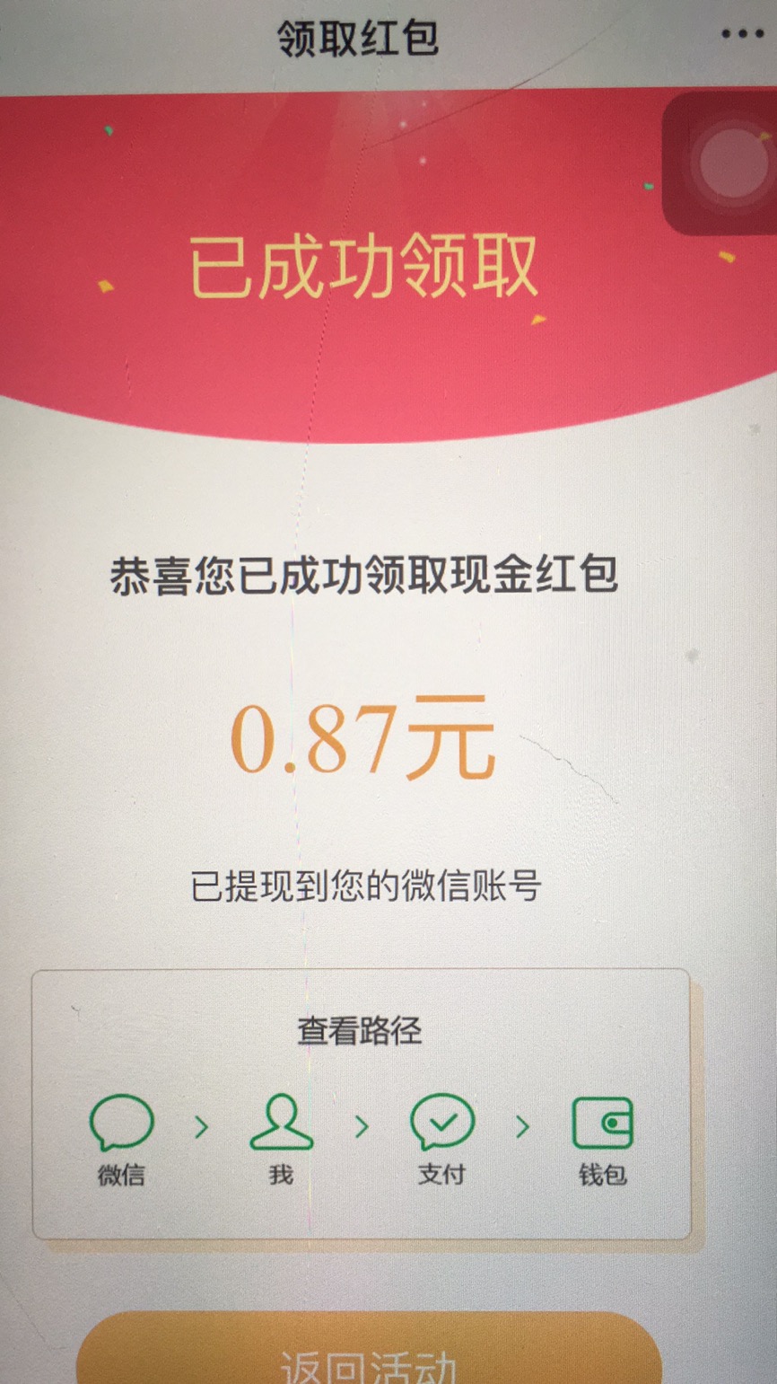 交通银行-定位广东（应该是限广东）小毛0.87-惠小助(52huixz.com)