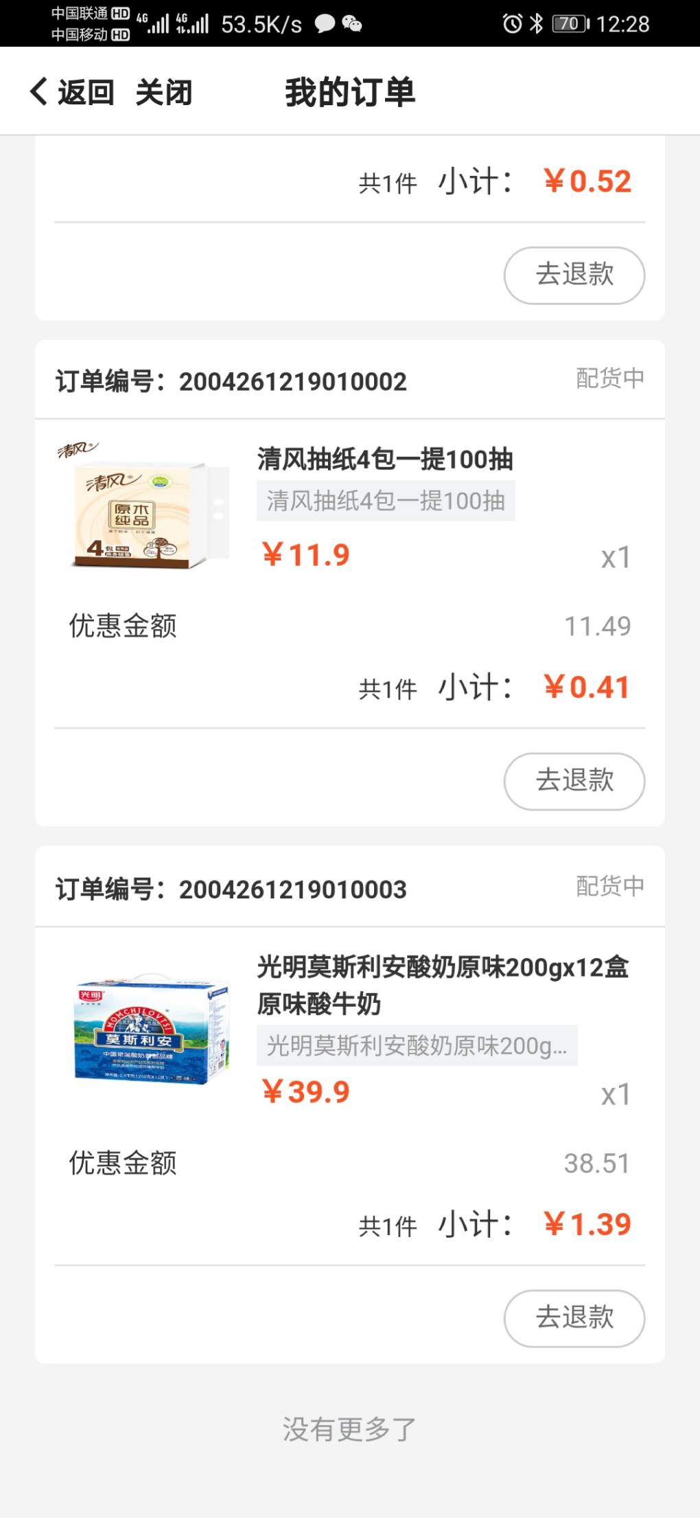 限河南-奶车-11.8买一箱莫里斯安+4包清风抽纸-惠小助(52huixz.com)