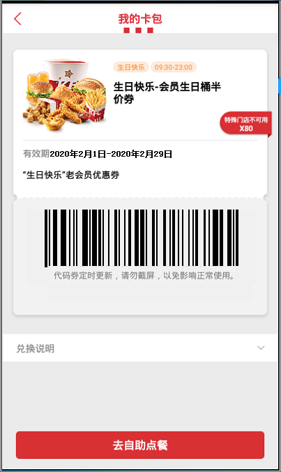 肯德基生日双人套餐券vx加 KFC3823-惠小助(52huixz.com)