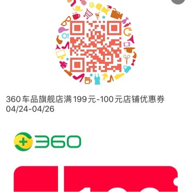 360行车记录仪～双镜头～99元-惠小助(52huixz.com)