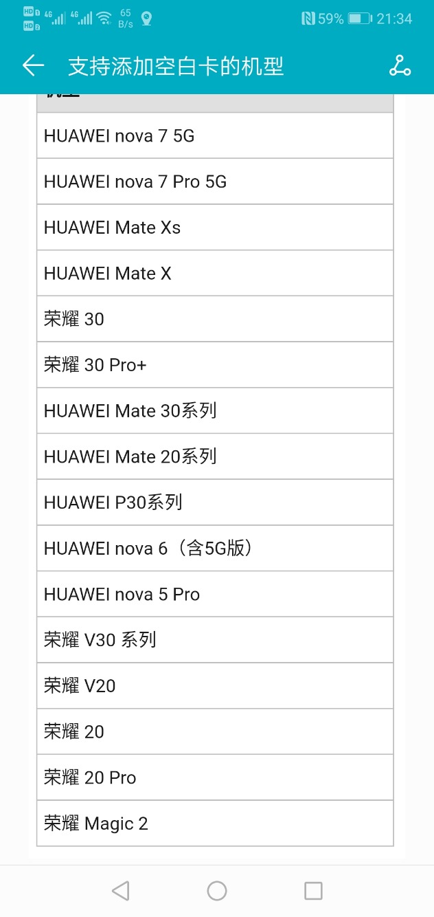 华为真他妈恶心-同样都支持nfc-不是人逼养的-惠小助(52huixz.com)