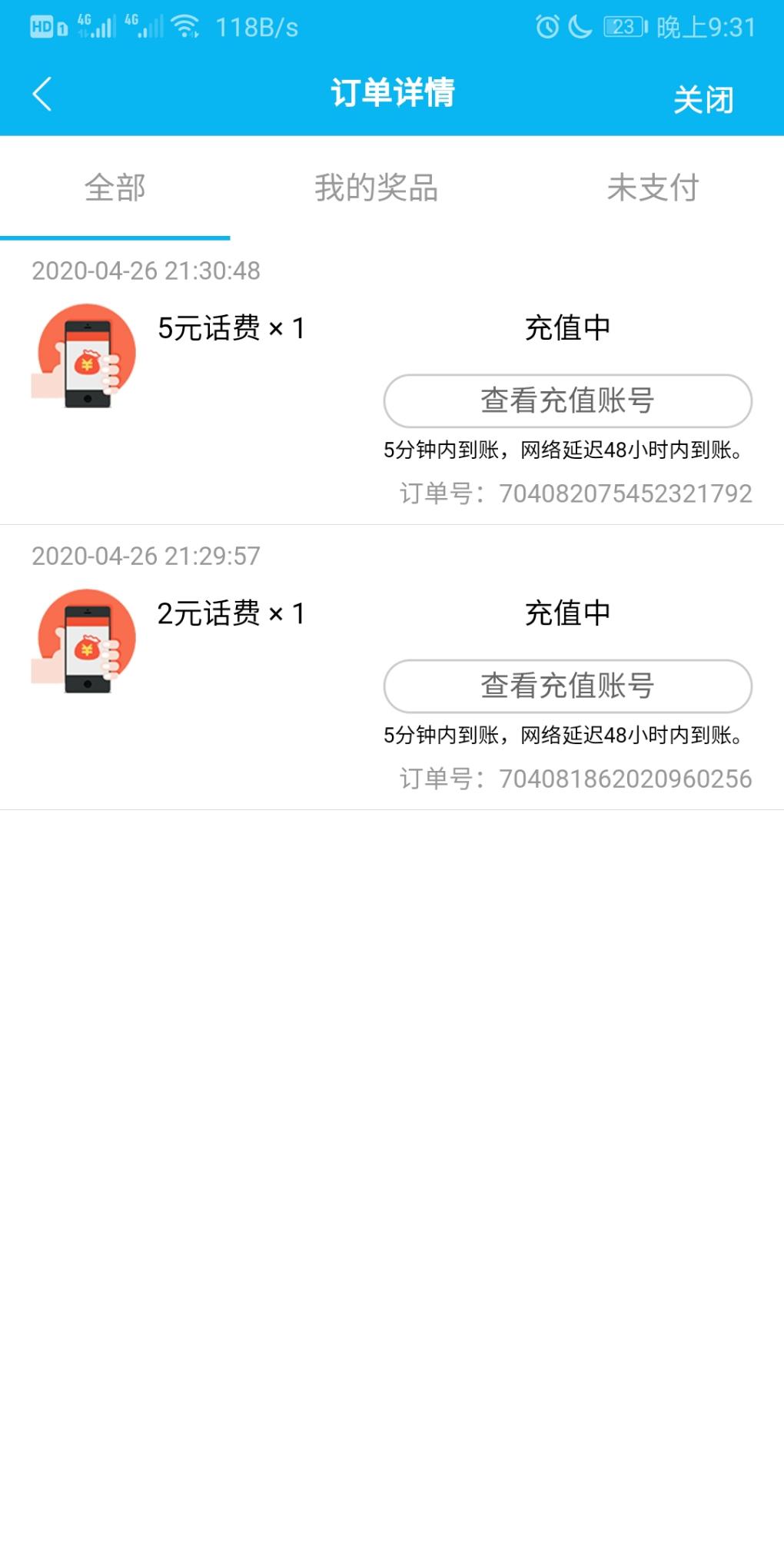 建行APP抽奖必中（可能限制河南它省自测）！！！-惠小助(52huixz.com)