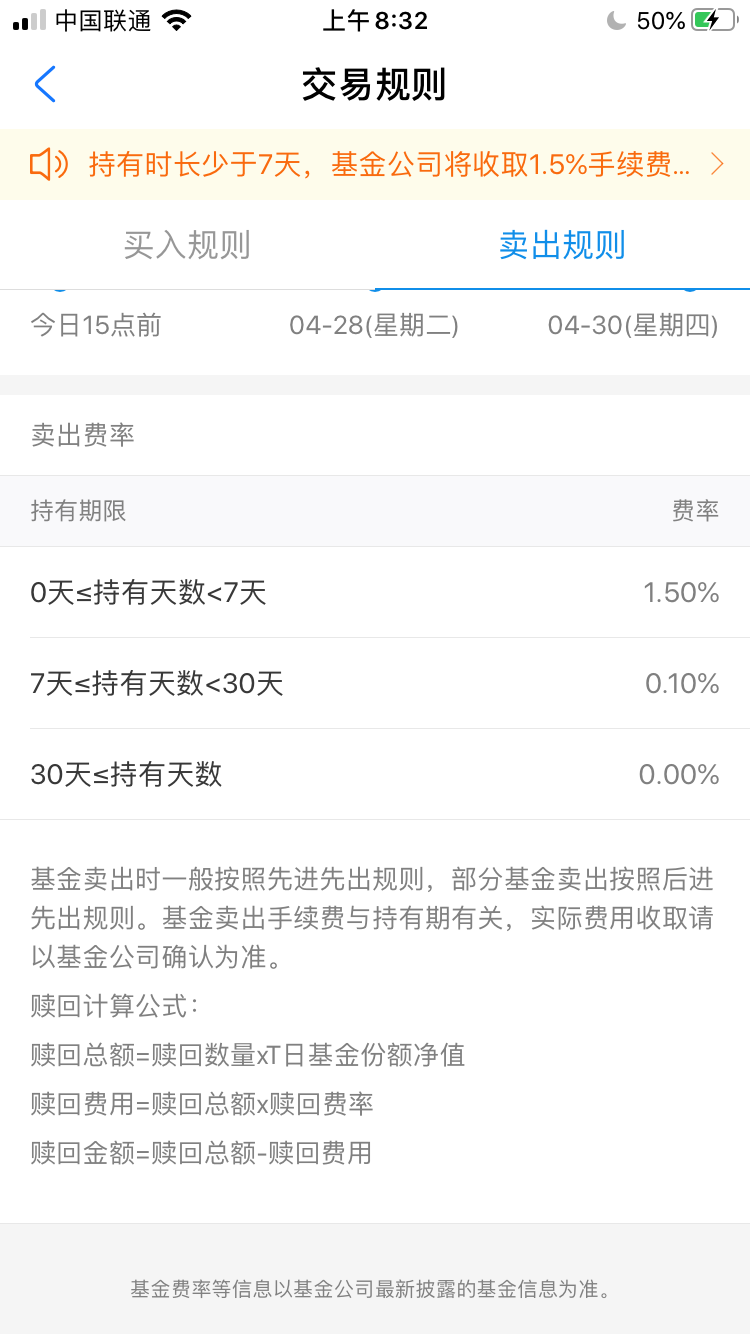 zfb基金现在7天到30天卖出收0.1%-惠小助(52huixz.com)