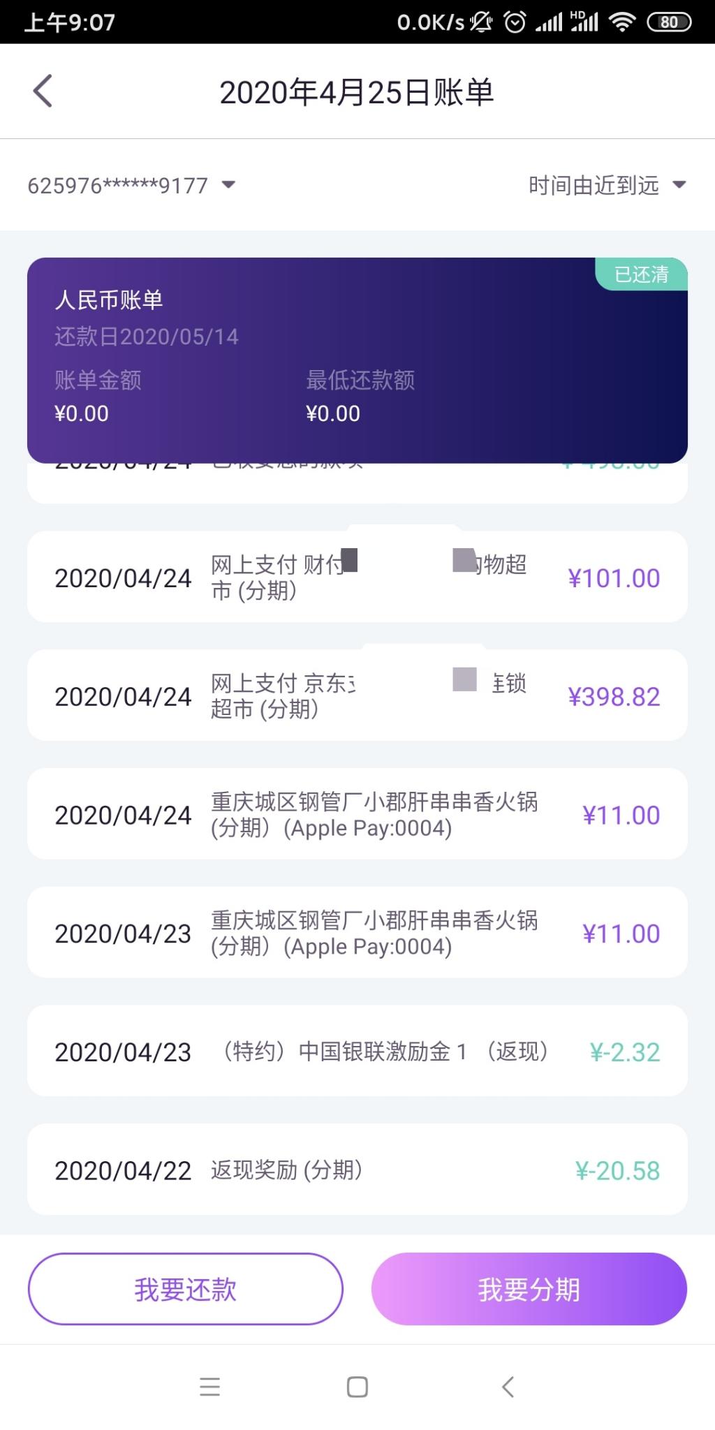 忽然才看见上周的光大返现只返了20块钱-惠小助(52huixz.com)