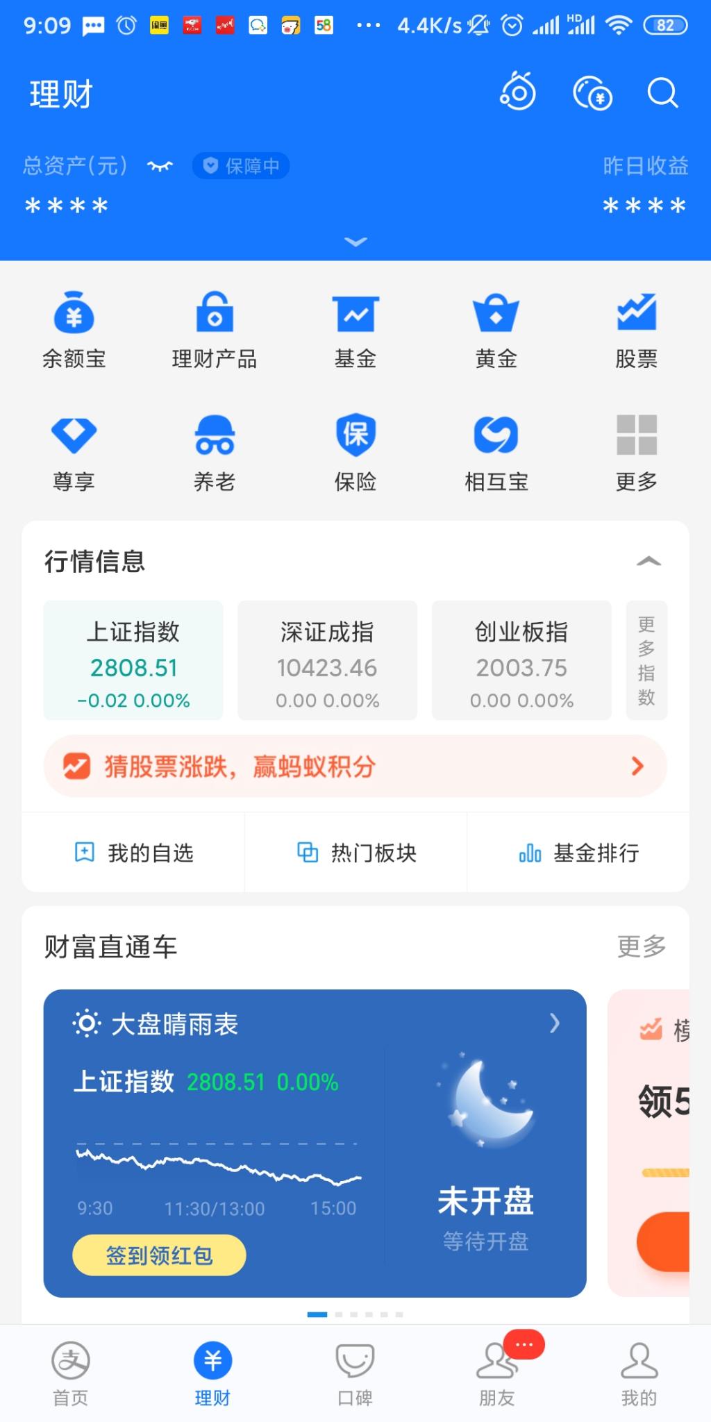 讲真-zfb死活找不到“财富”页面-惠小助(52huixz.com)