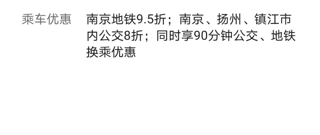 南京华为用户一分钱开通NFC金陵通-和实体卡一样的换乘优惠-惠小助(52huixz.com)