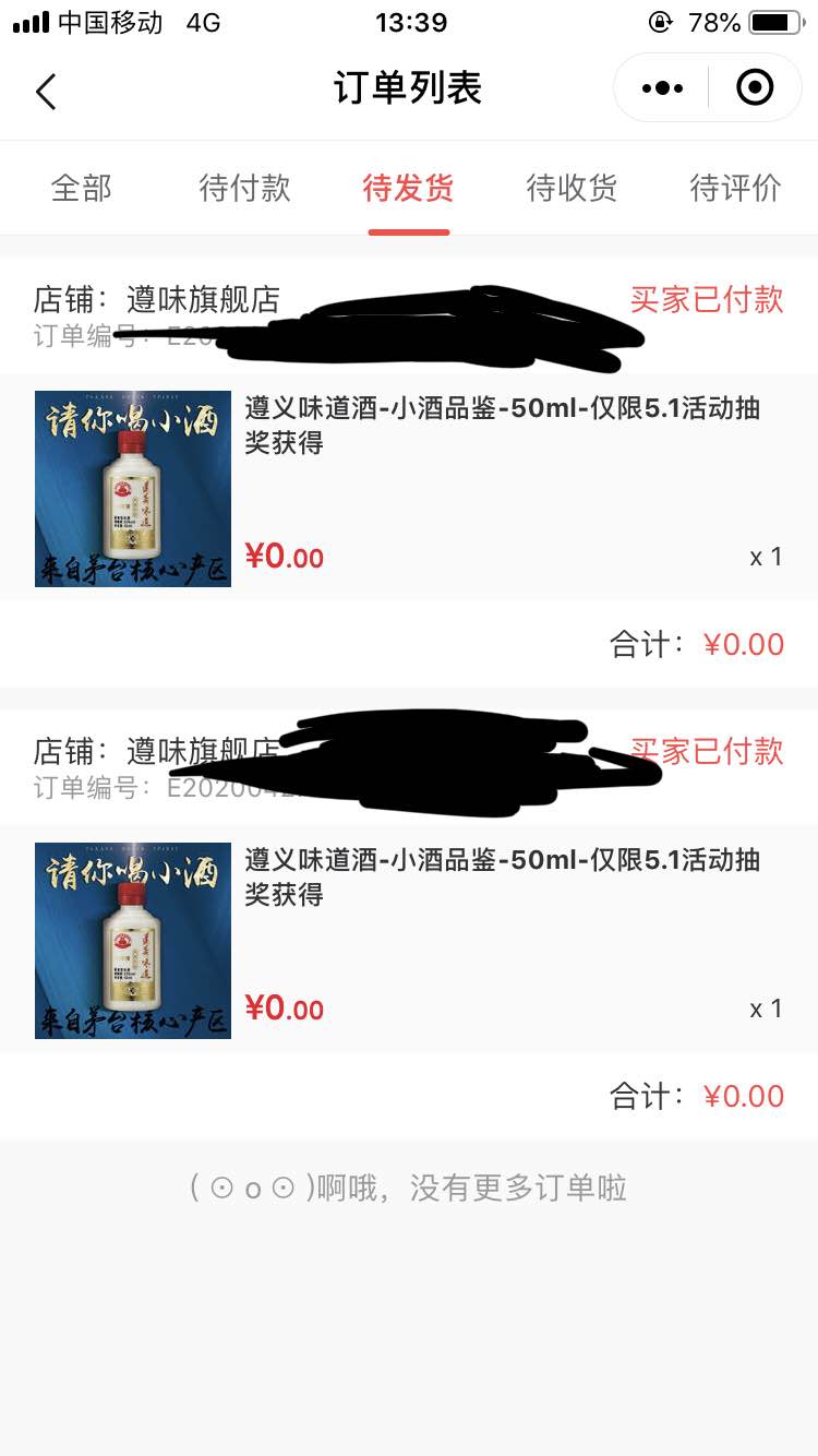 之前遵义酒-有货了-速领-惠小助(52huixz.com)