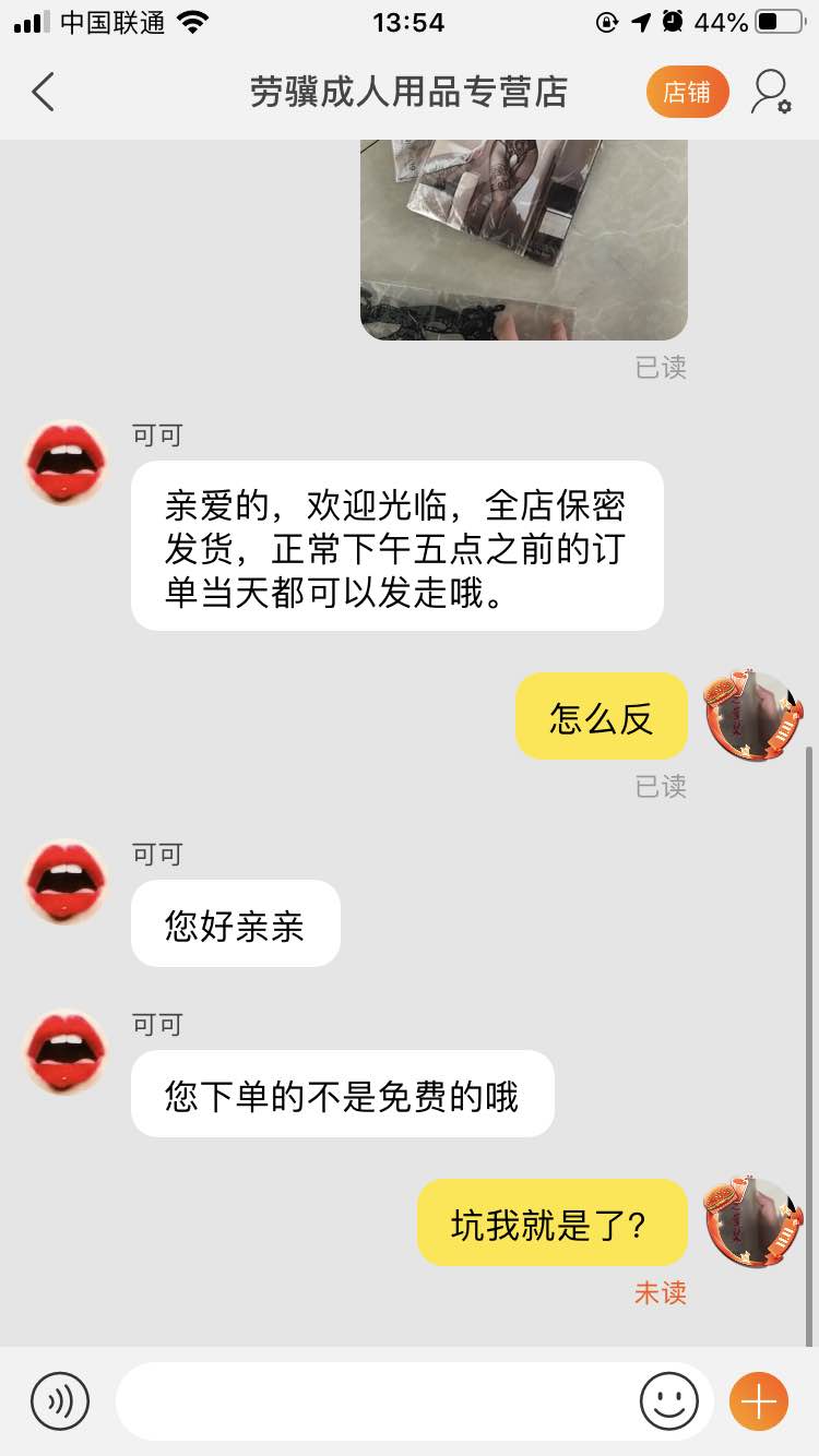 前几天说的免费情趣内衣反买了-惠小助(52huixz.com)